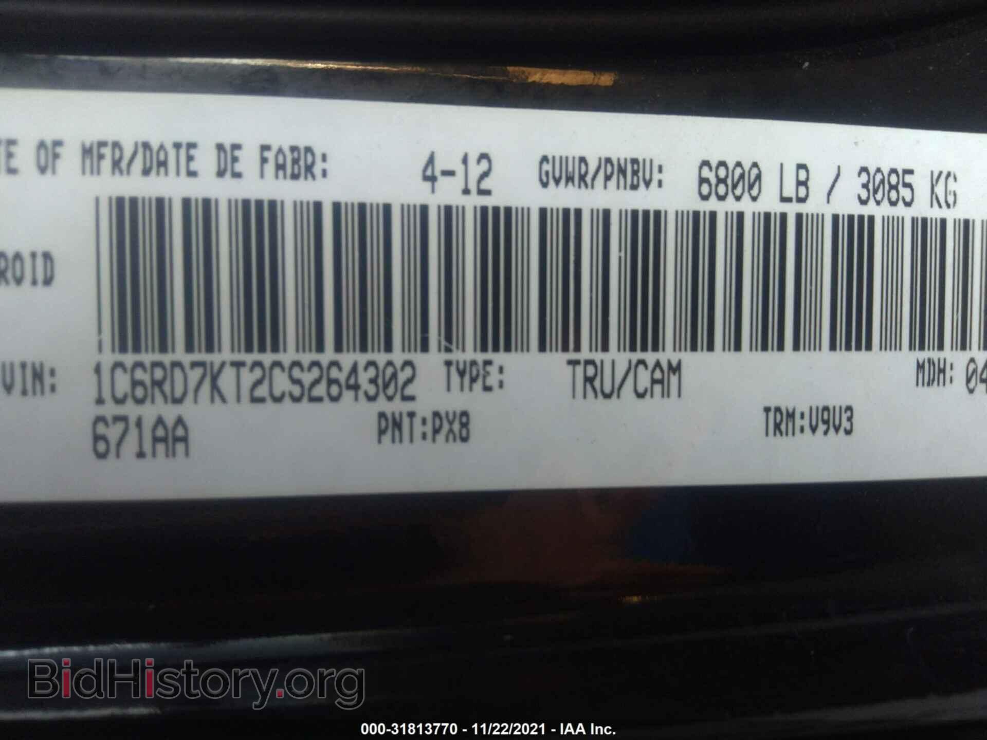2012 RAM 1500 - VIN: 1C6RD7KT2CS264302 - Фото 8