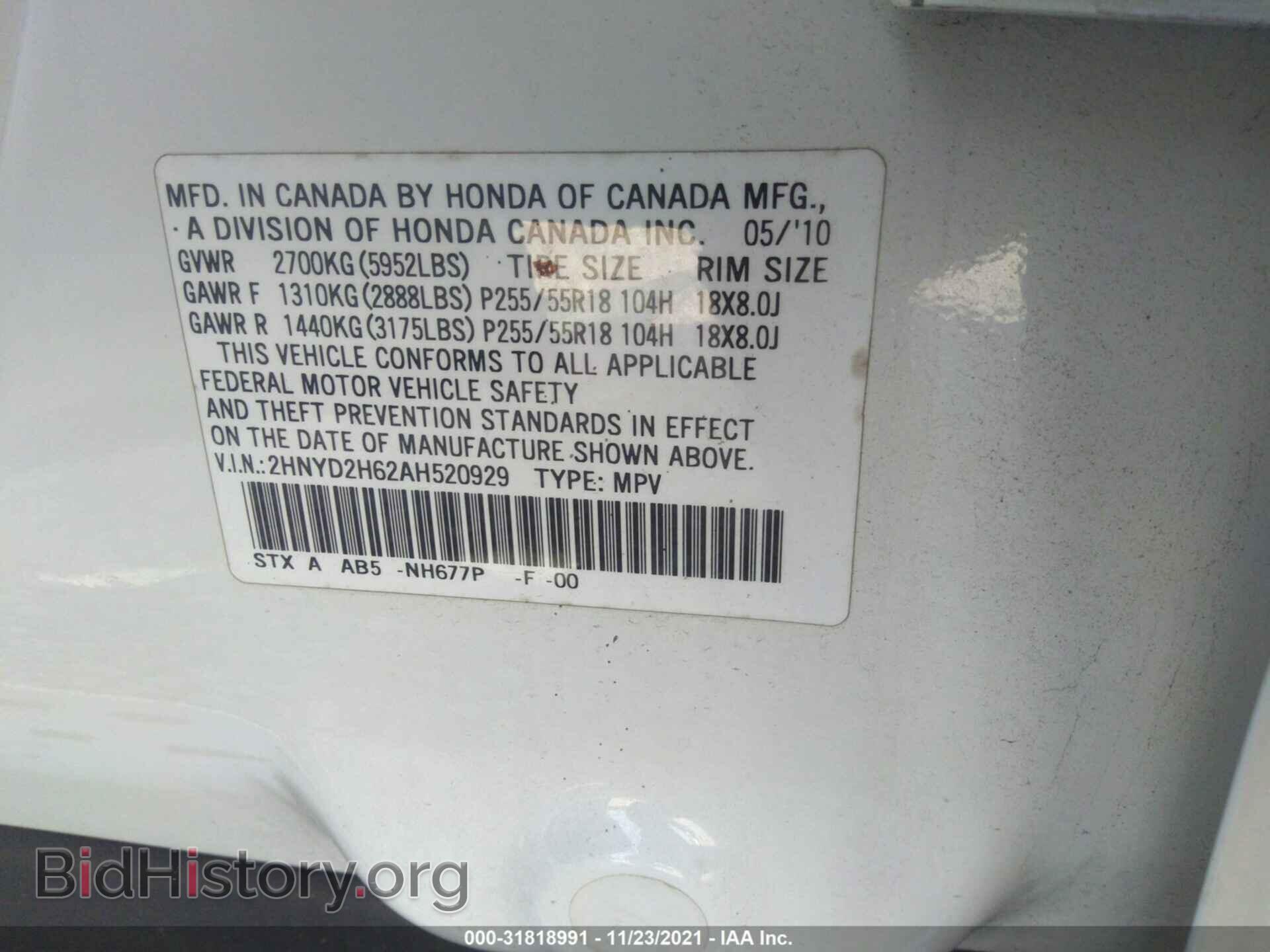 2010 ACURA MDX - VIN: 2HNYD2H62AH520929 - Фото 9