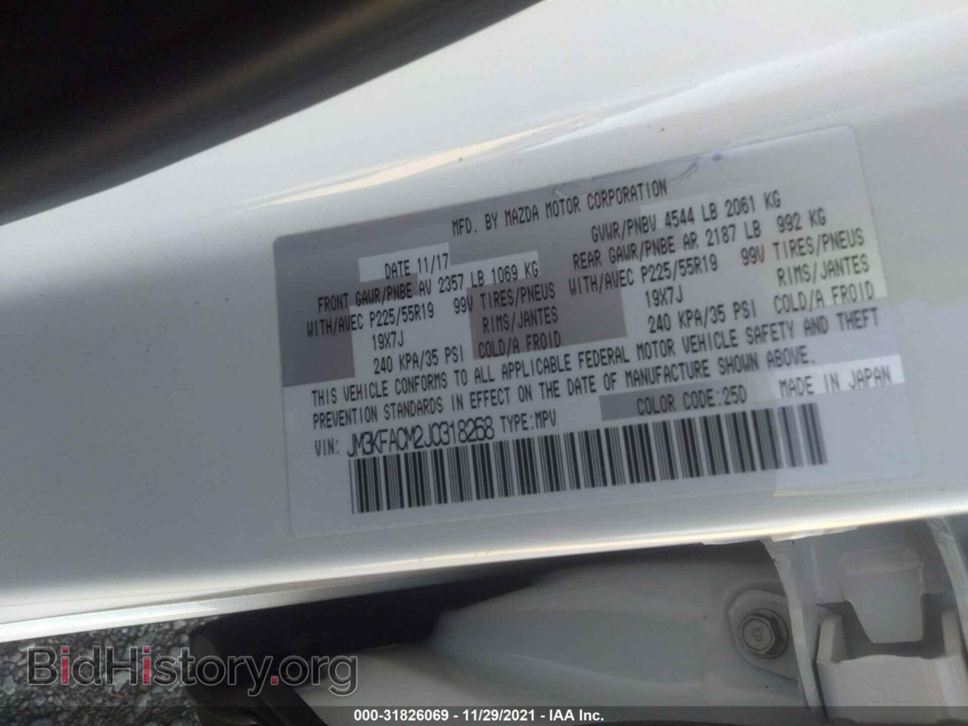 2018 MAZDA CX-5 - VIN: JM3KFACM2J0318268 - Фото 9