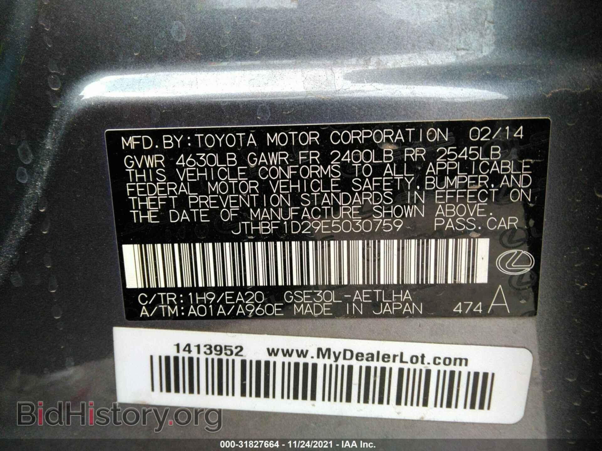 2014 LEXUS IS 250 - VIN: JTHBF1D29E5030759 - Фото 9