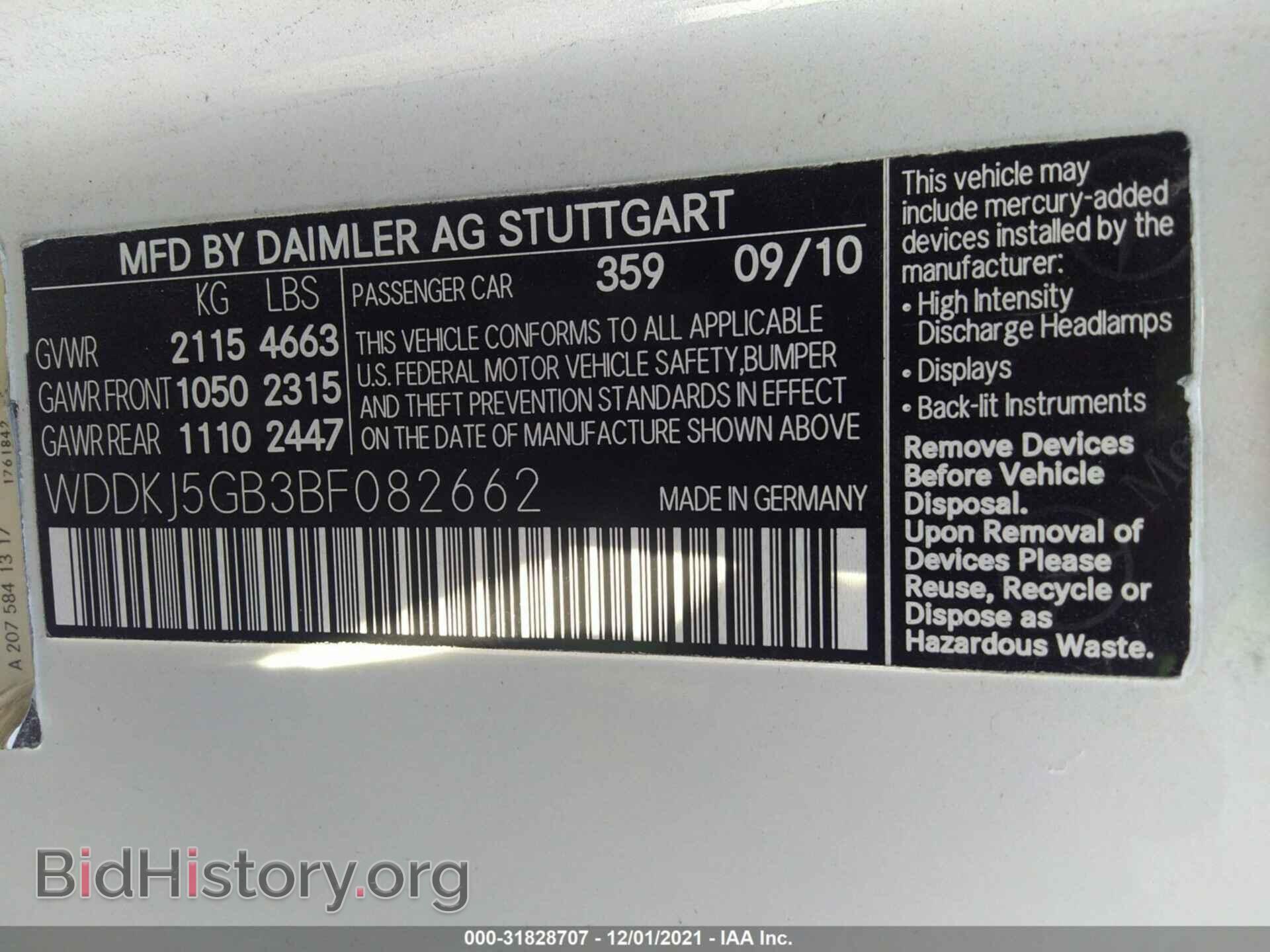 2011 MERCEDES-BENZ E-CLASS - VIN: WDDKJ5GB3BF082662 - Фото 9