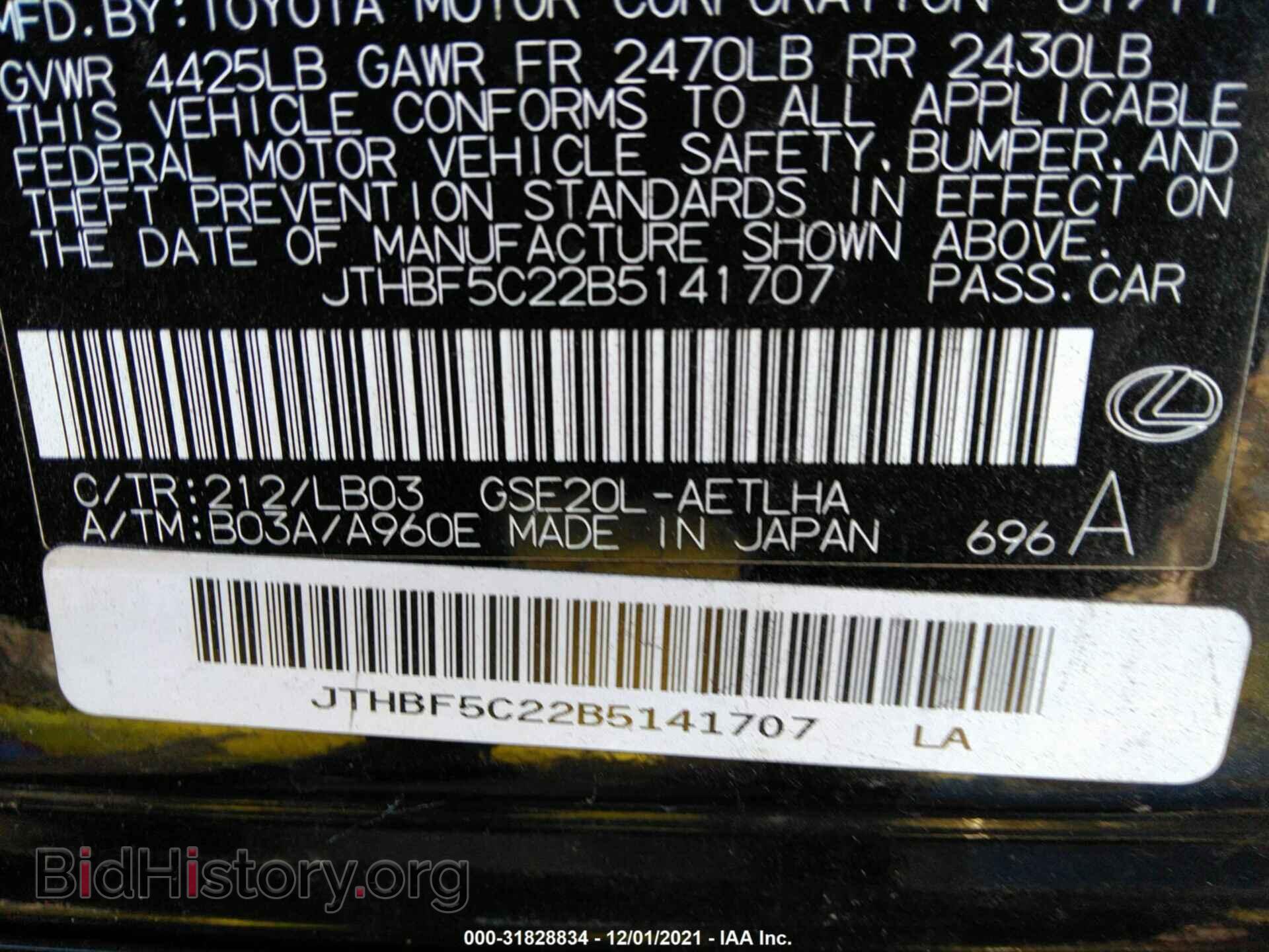 2011 LEXUS IS 250 - VIN: JTHBF5C22B5141707 - Фото 9