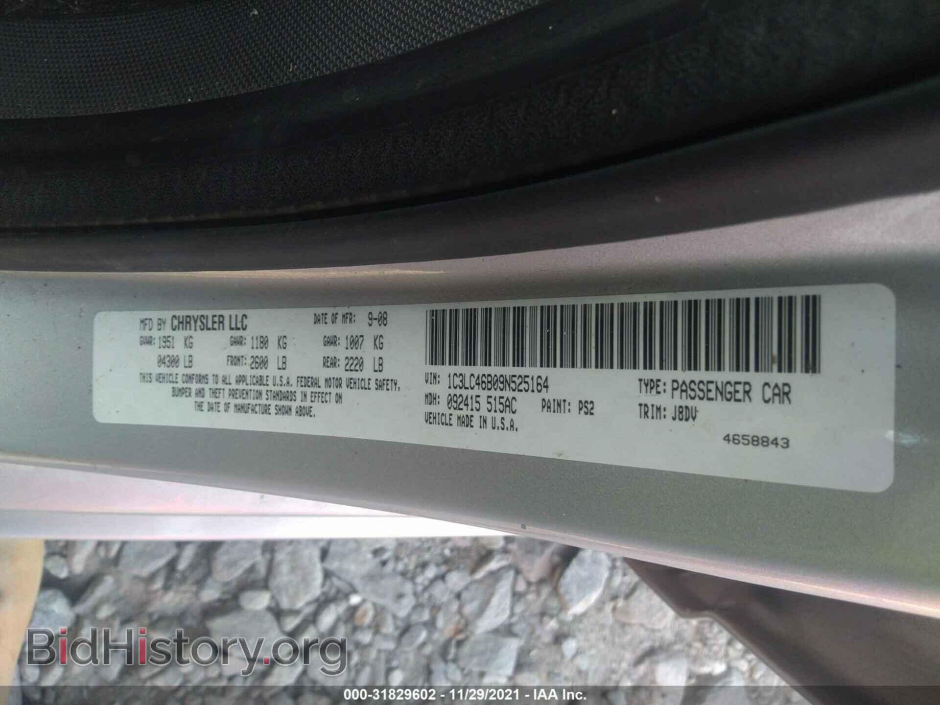 2009 CHRYSLER SEBRING - VIN: 1C3LC46B09N525164 - Фото 9