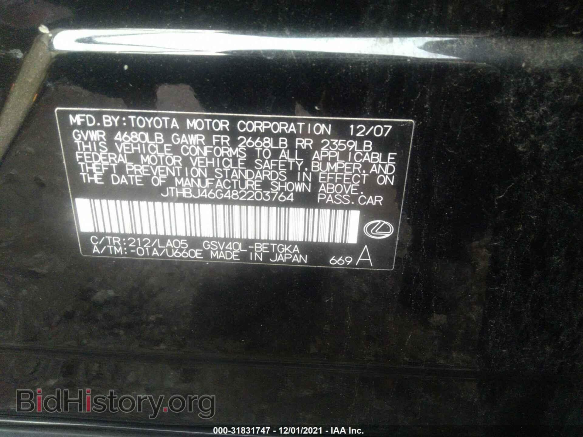 2008 LEXUS ES 350 - VIN: JTHBJ46G482203764 - Фото 9