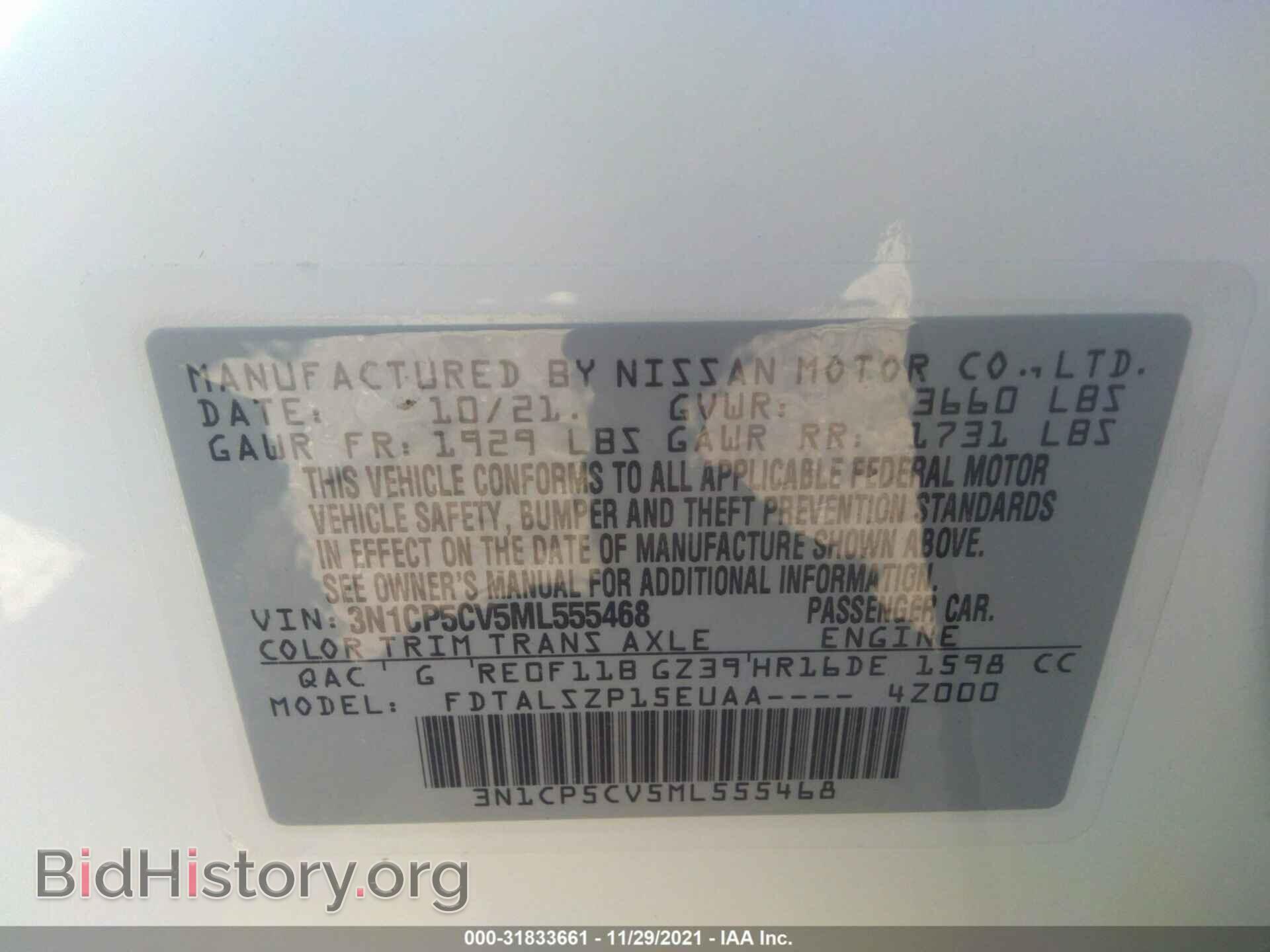 2021 NISSAN KICKS - VIN: 3N1CP5CV5ML555468 - Фото 9