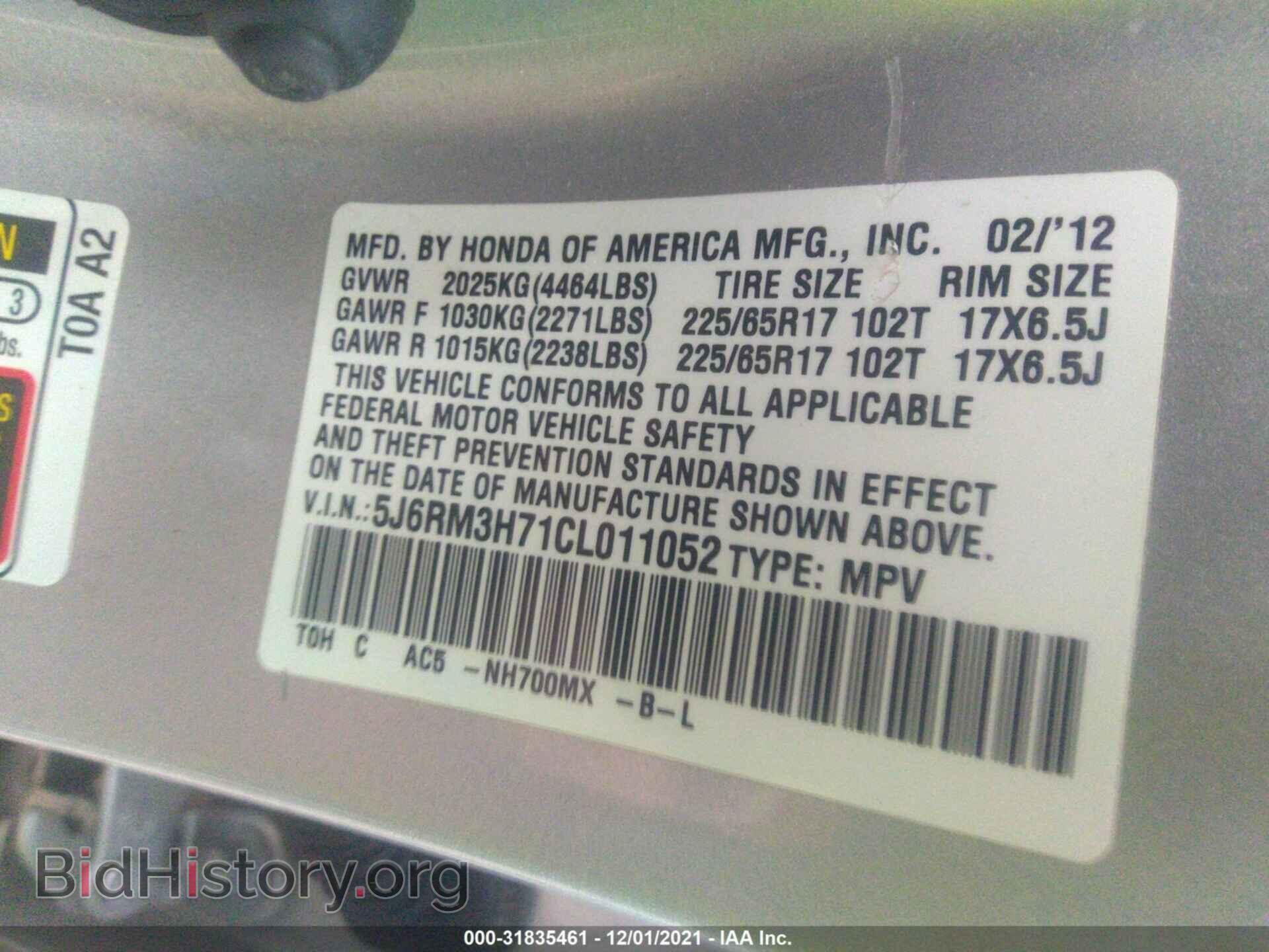 2012 HONDA CR-V - VIN: 5J6RM3H71CL011052 - Фото 9