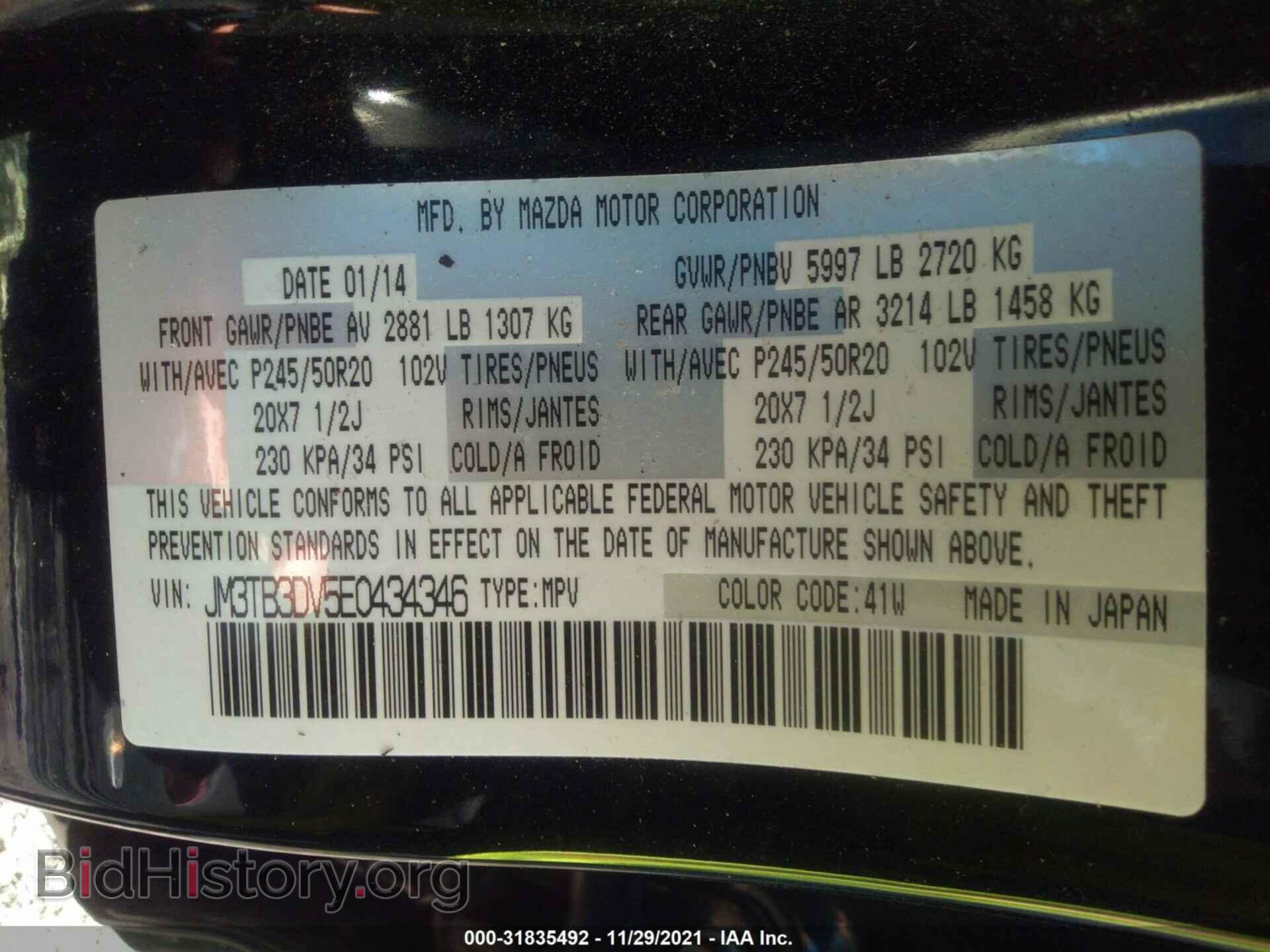 2014 MAZDA CX-9 - VIN: JM3TB3DV5E0434346 - Фото 9