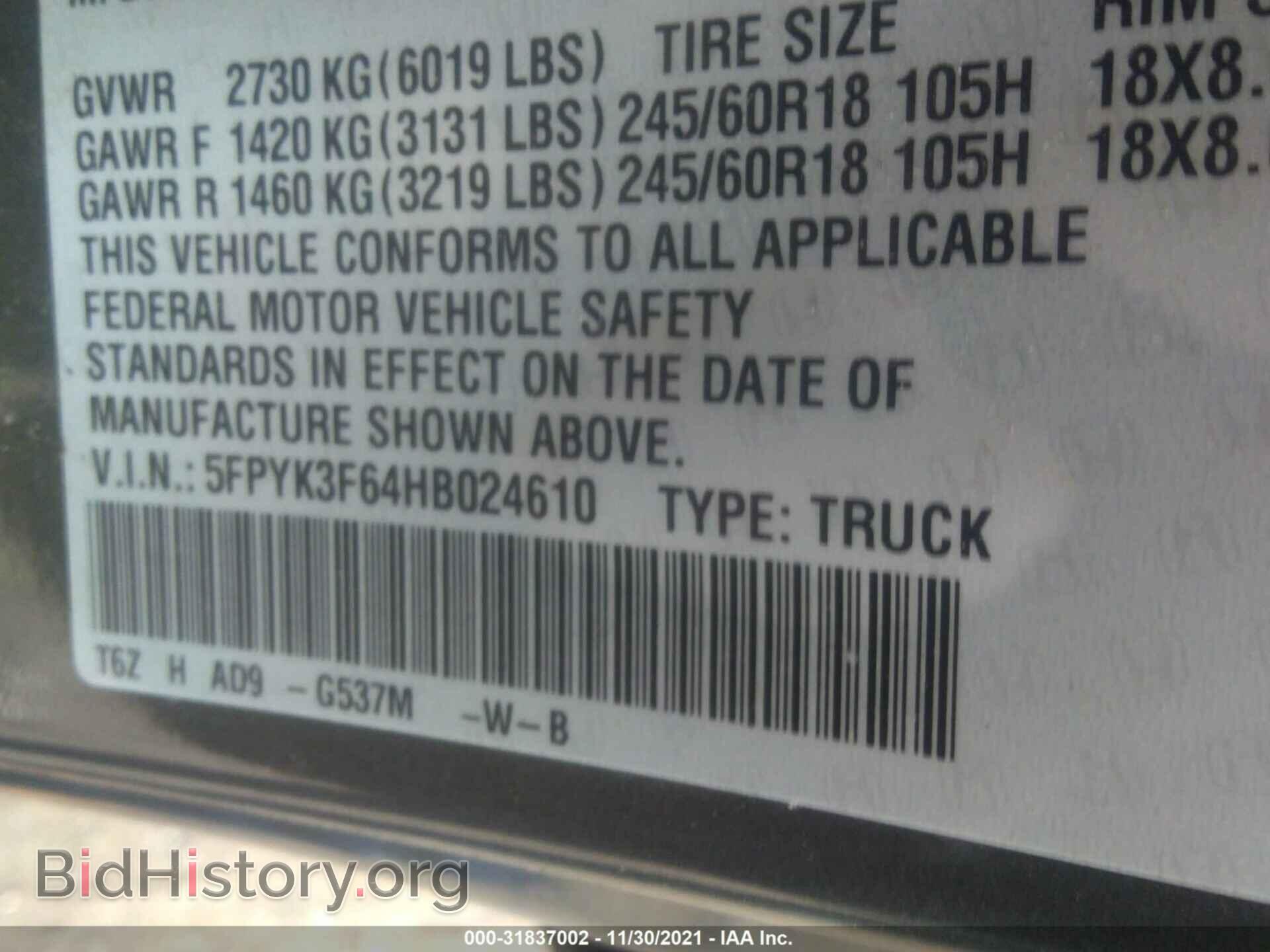 2017 HONDA RIDGELINE - VIN: 5FPYK3F64HB024610 - Фото 9