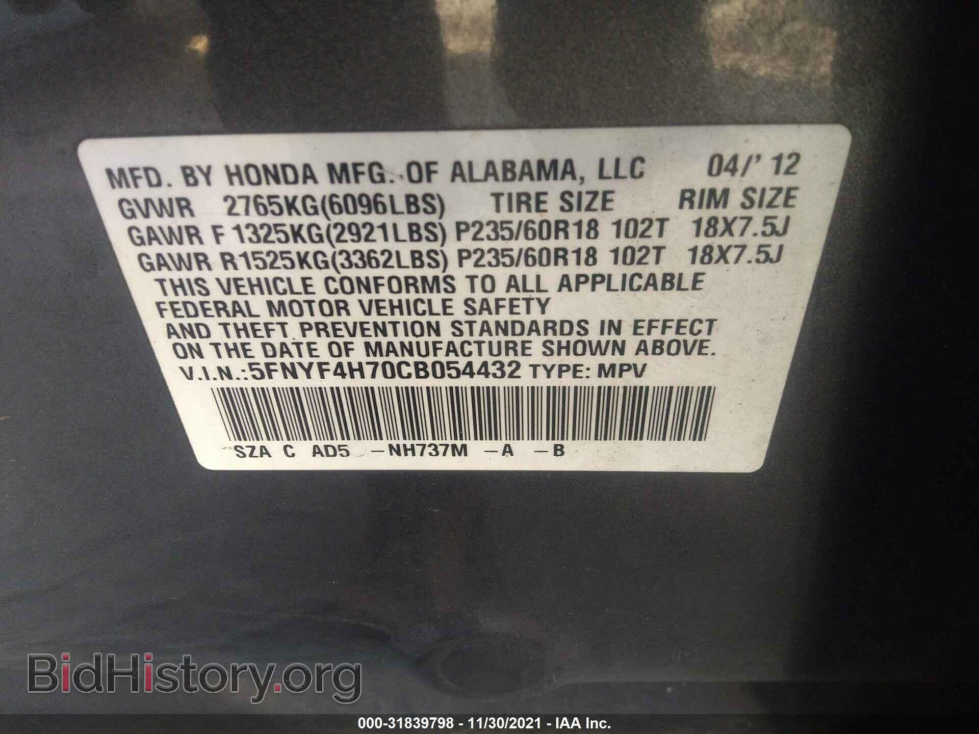 2012 HONDA PILOT - VIN: 5FNYF4H70CB054432 - Фото 9