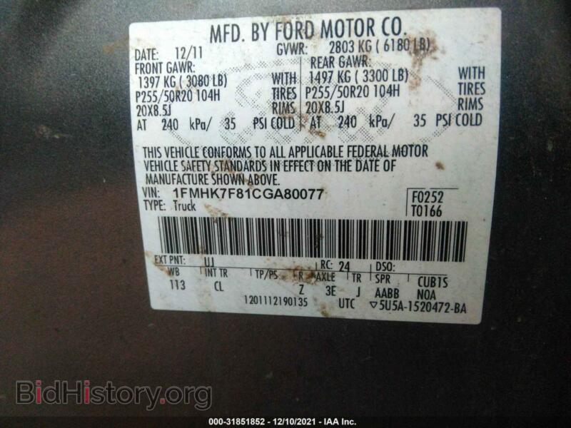 2012 Ford EXPLORER (VIN 1FMHK7F81CGA80077) — фото 9 из 11