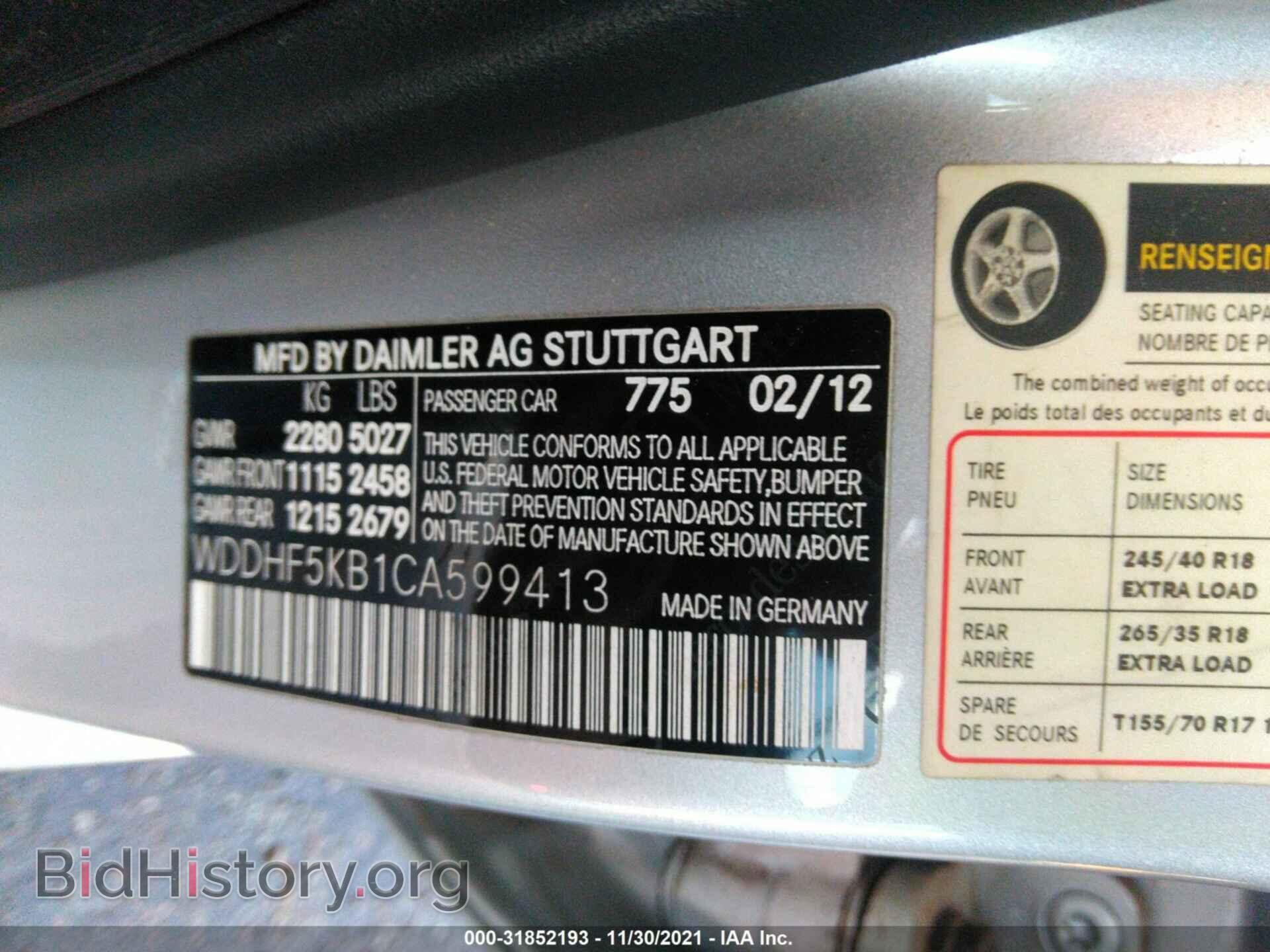 2012 MERCEDES-BENZ E-CLASS - VIN: WDDHF5KB1CA599413 - Фото 9