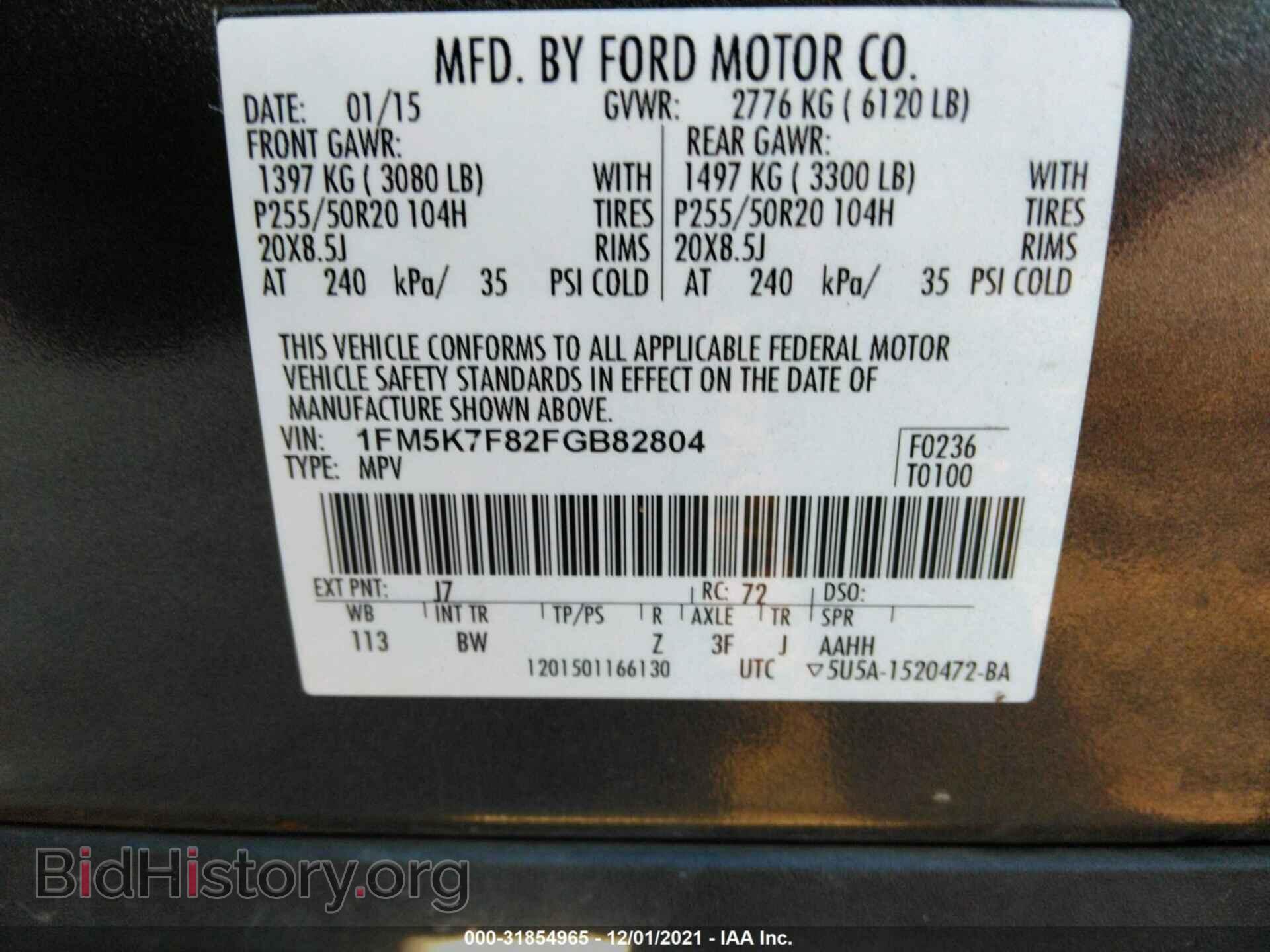 2015 FORD EXPLORER - VIN: 1FM5K7F82FGB82804 - Фото 9
