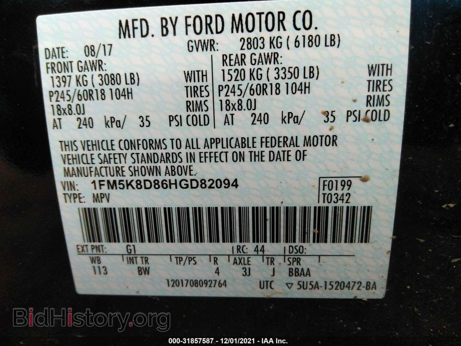 2017 FORD EXPLORER - VIN: 1FM5K8D86HGD82094 - Фото 9