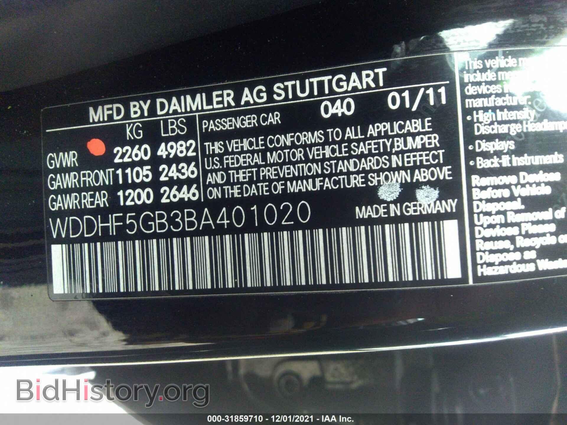 2011 MERCEDES-BENZ E-CLASS - VIN: WDDHF5GB3BA401020 - Фото 9