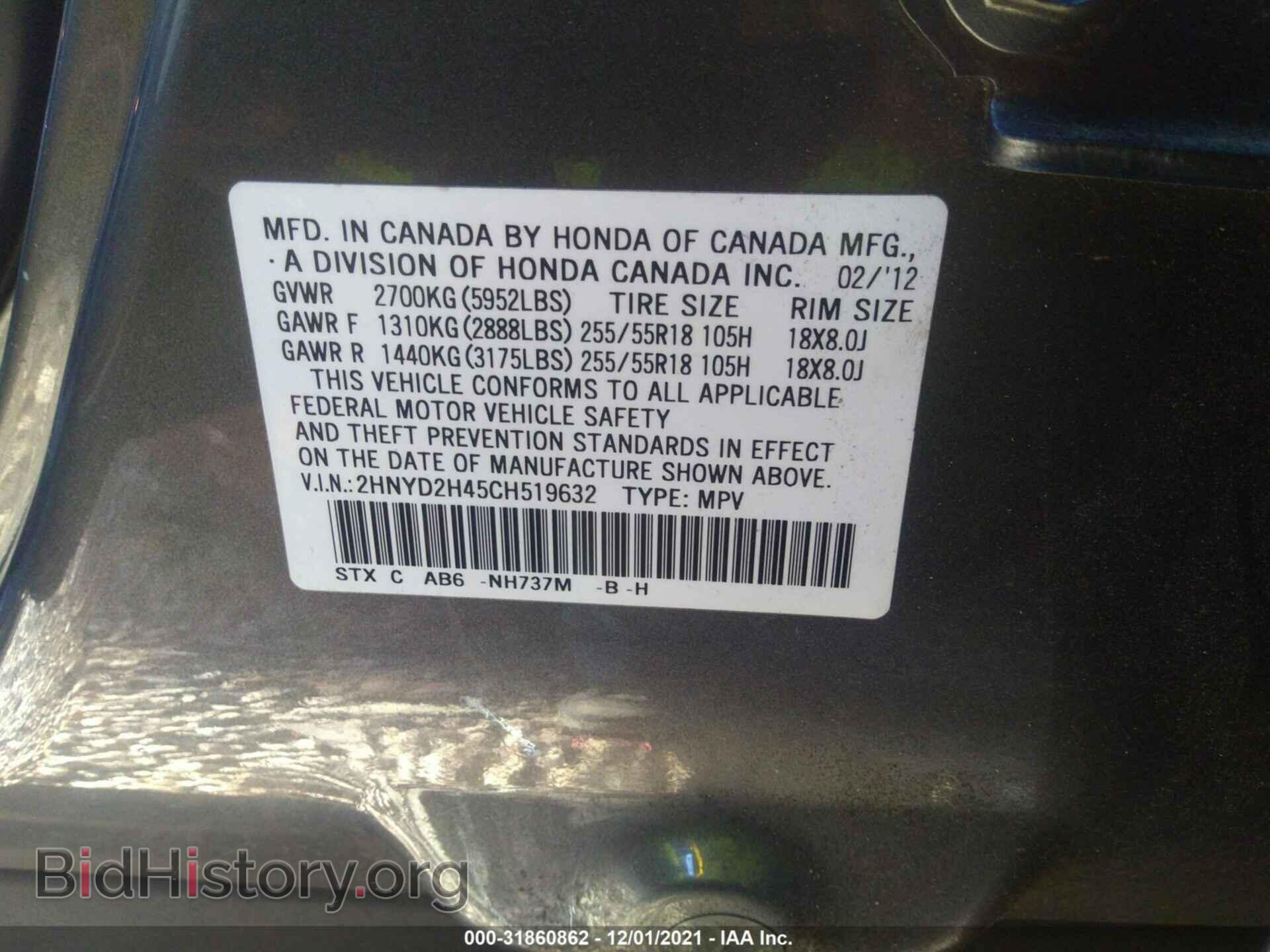 2012 ACURA MDX - VIN: 2HNYD2H45CH519632 - Фото 9