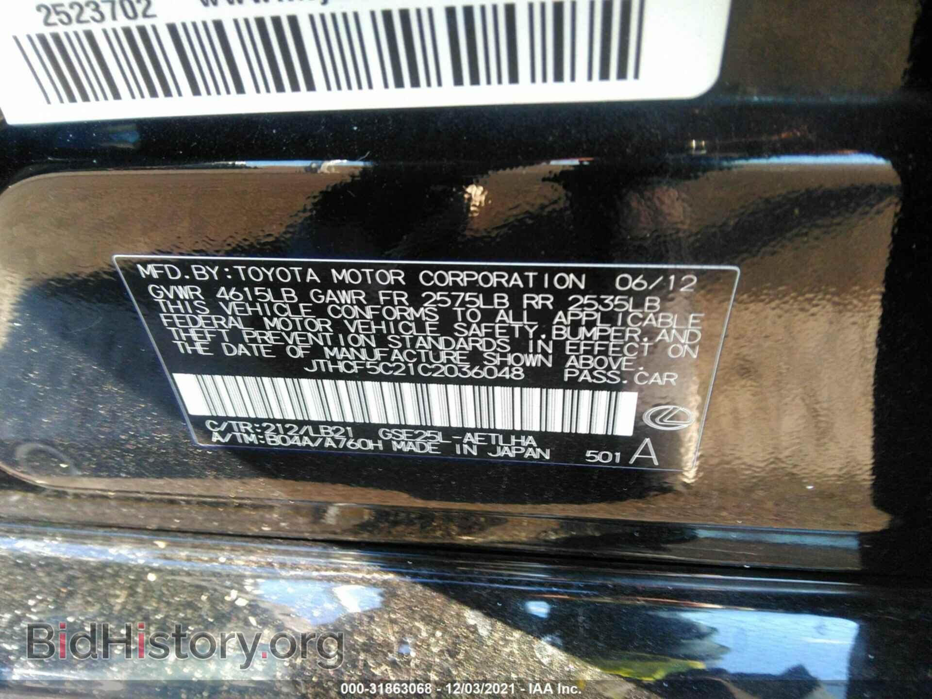 2012 LEXUS IS 250 - VIN: JTHCF5C21C2036048 - Photo 9