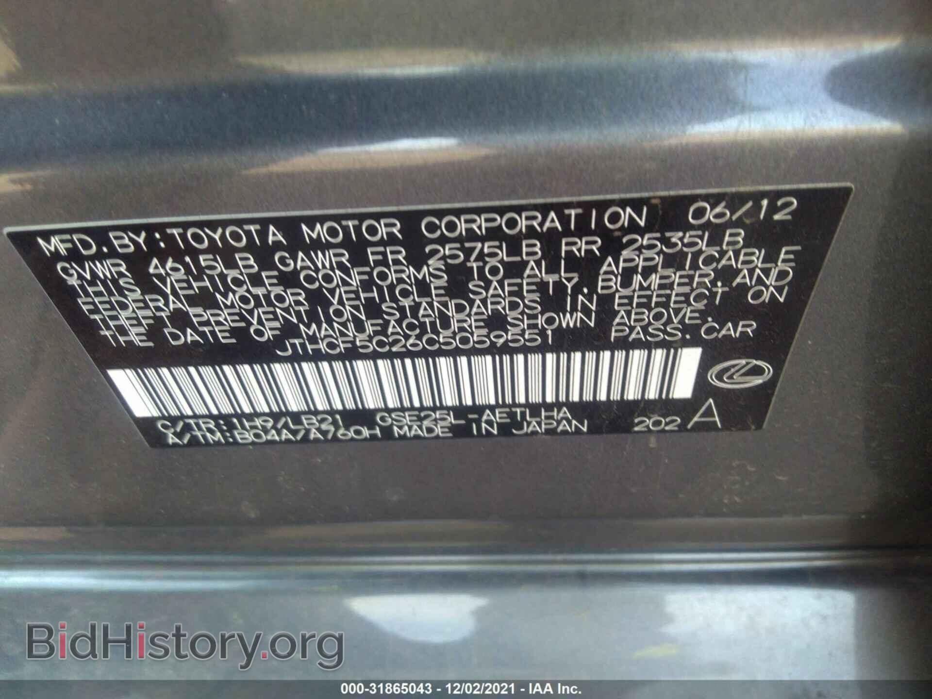 2012 LEXUS IS 250 - VIN: JTHCF5C26C5059551 - Фото 9