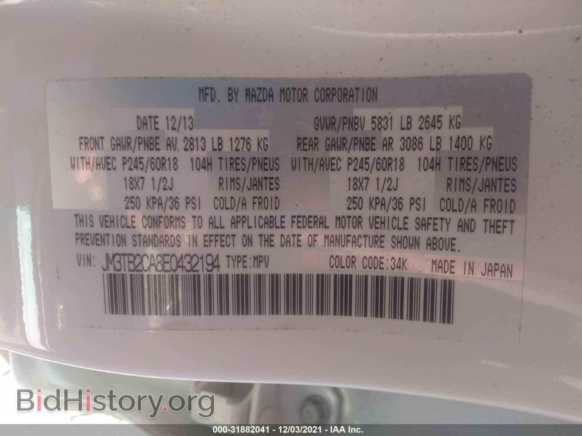 2014 MAZDA CX-9 - VIN: JM3TB2CA8E0432194 - Фото 9