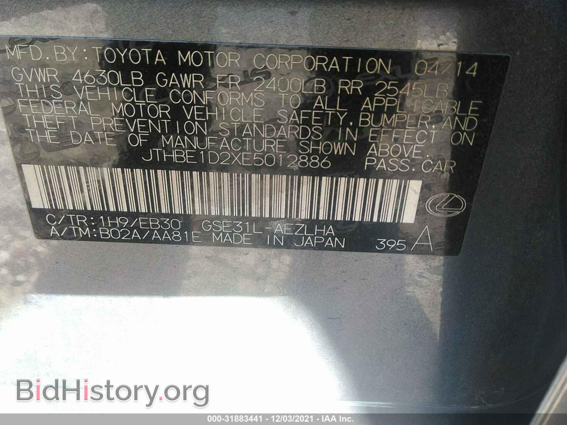 2014 LEXUS IS 350 - VIN: JTHBE1D2XE5012886 - Фото 9