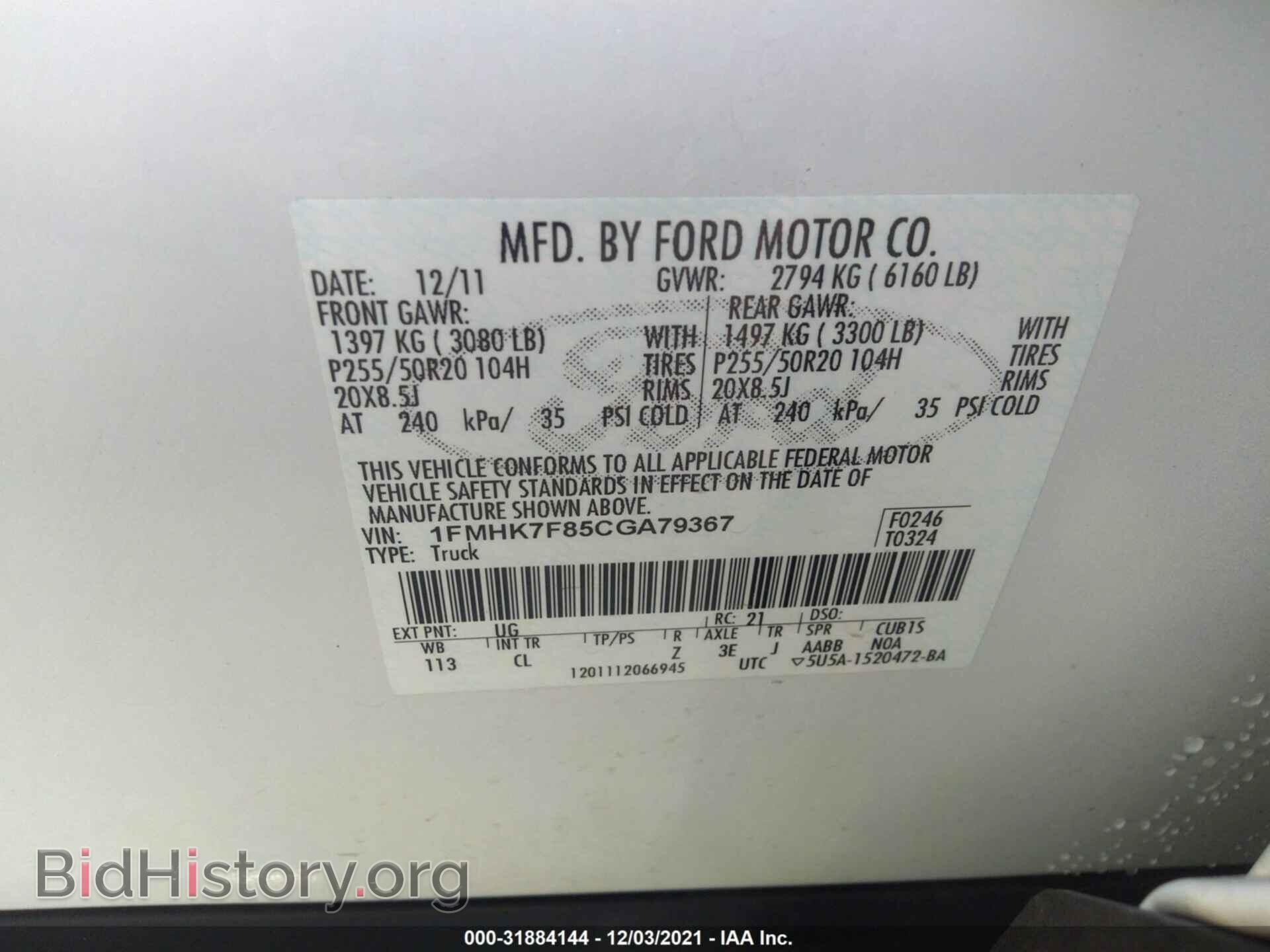 2012 FORD EXPLORER - VIN: 1FMHK7F85CGA79367 - Фото 9