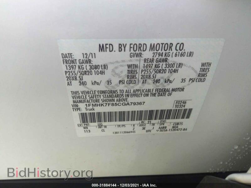 2012 Ford EXPLORER (VIN 1FMHK7F85CGA79367) — photo 9 of 11