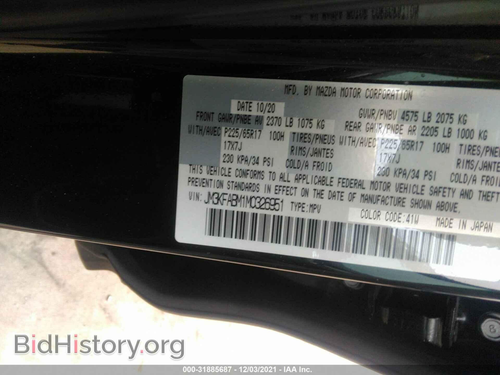 2021 MAZDA CX-5 - VIN: JM3KFABM1M0326951 - Фото 9