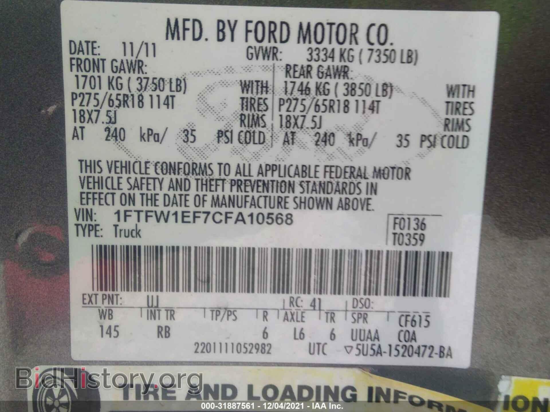 2012 FORD F-150 - VIN: 1FTFW1EF7CFA10568 - Фото 9