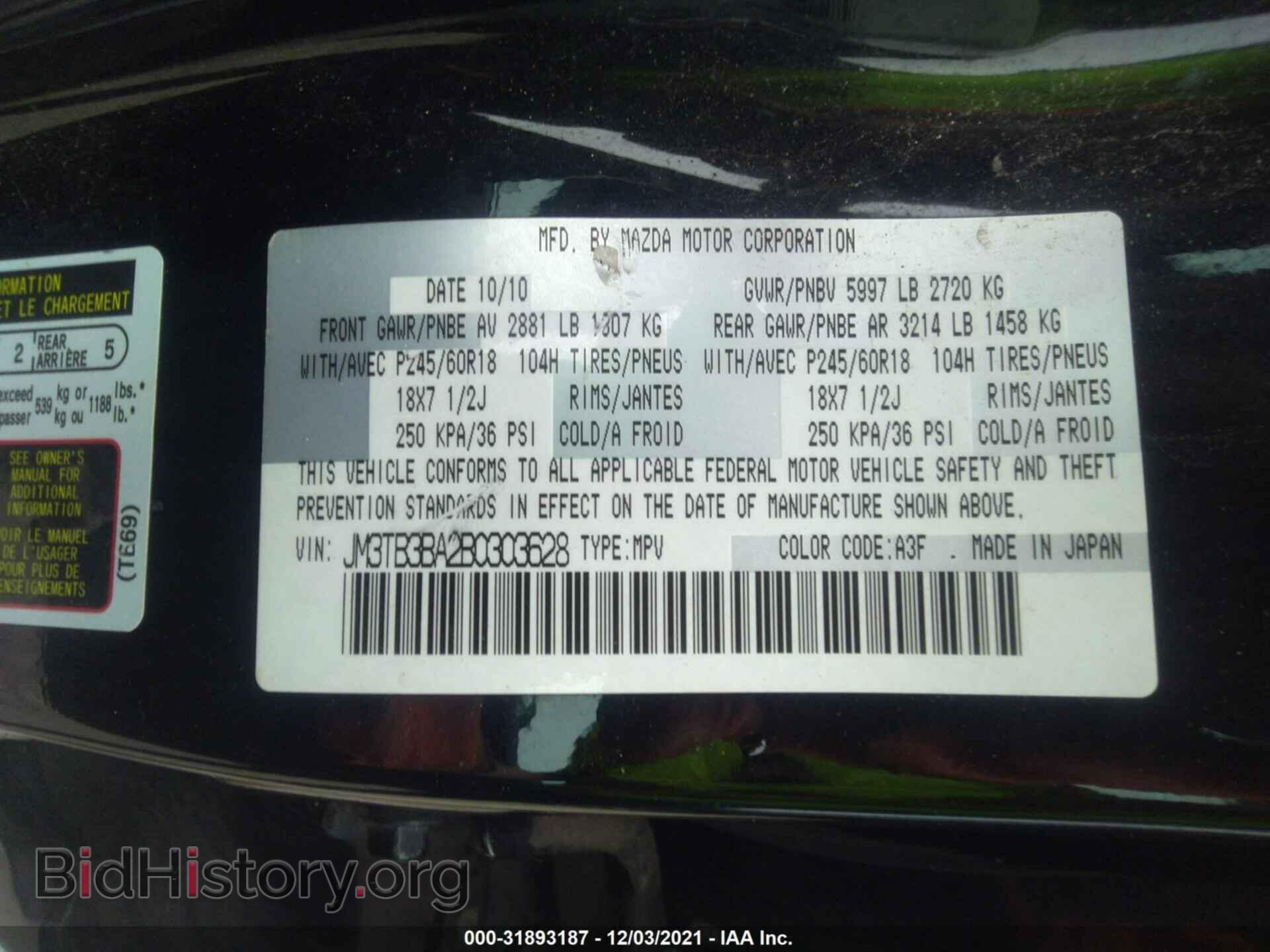2011 MAZDA CX-9 - VIN: JM3TB3BA2B0303628 - Фото 9