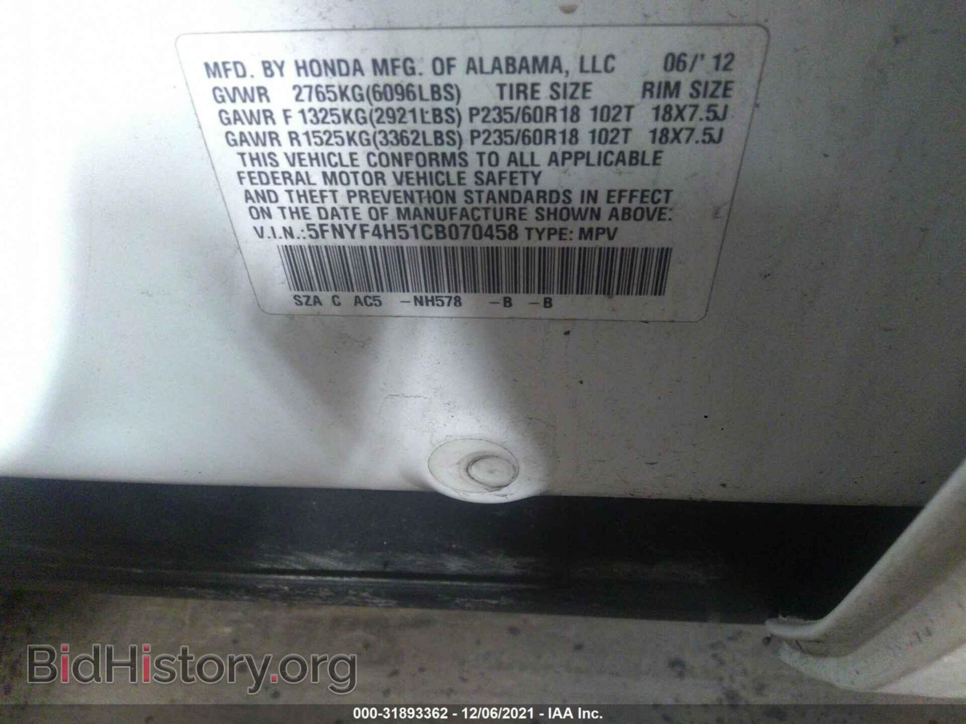 2012 HONDA PILOT - VIN: 5FNYF4H51CB070458 - Фото 9