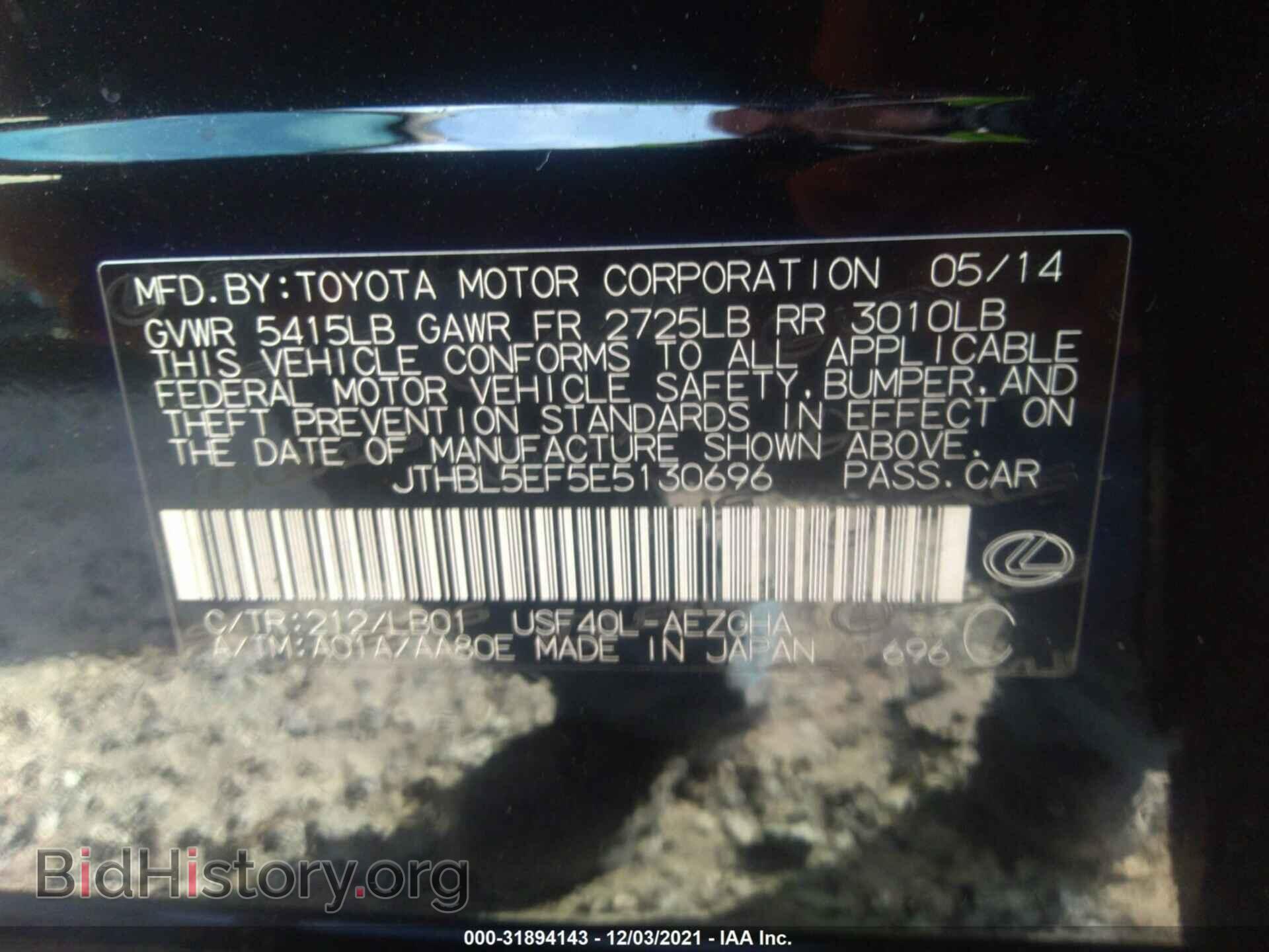 2014 LEXUS LS 460 - VIN: JTHBL5EF5E5130696 - Фото 9