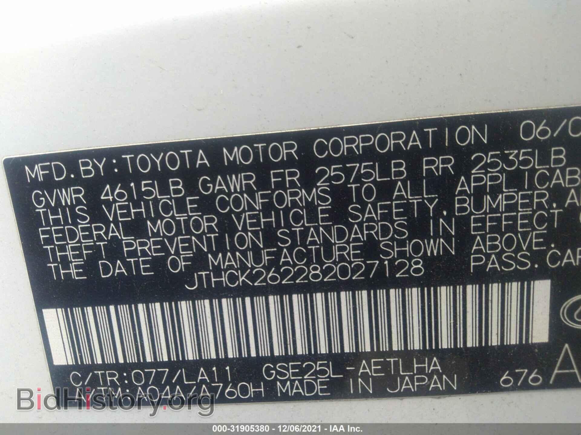 2008 LEXUS IS 250 - VIN: JTHCK262282027128 - Фото 9