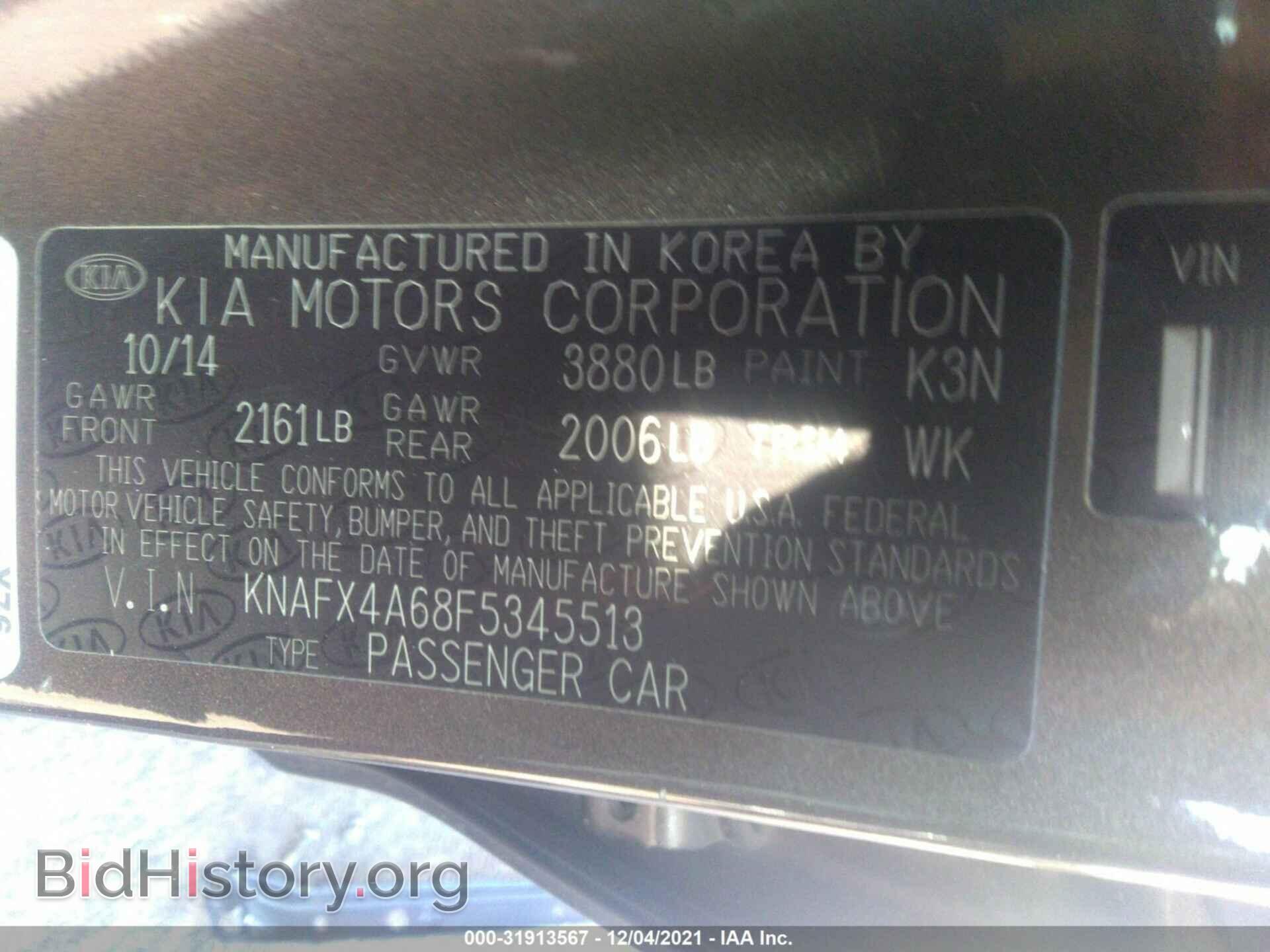 2015 KIA FORTE - VIN: KNAFX4A68F5345513 - Фото 9