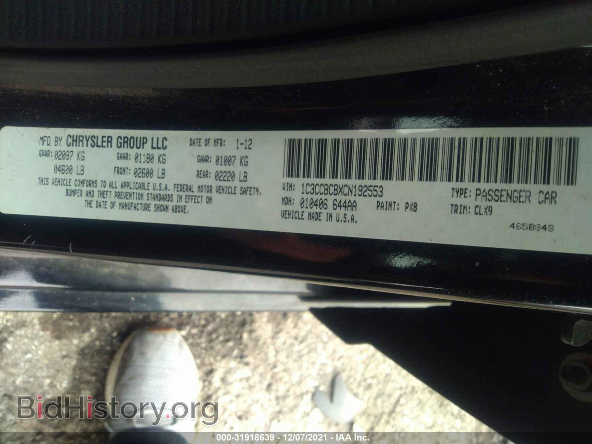 2012 CHRYSLER 200 - VIN: 1C3CCBCBXCN192553 - Фото 9