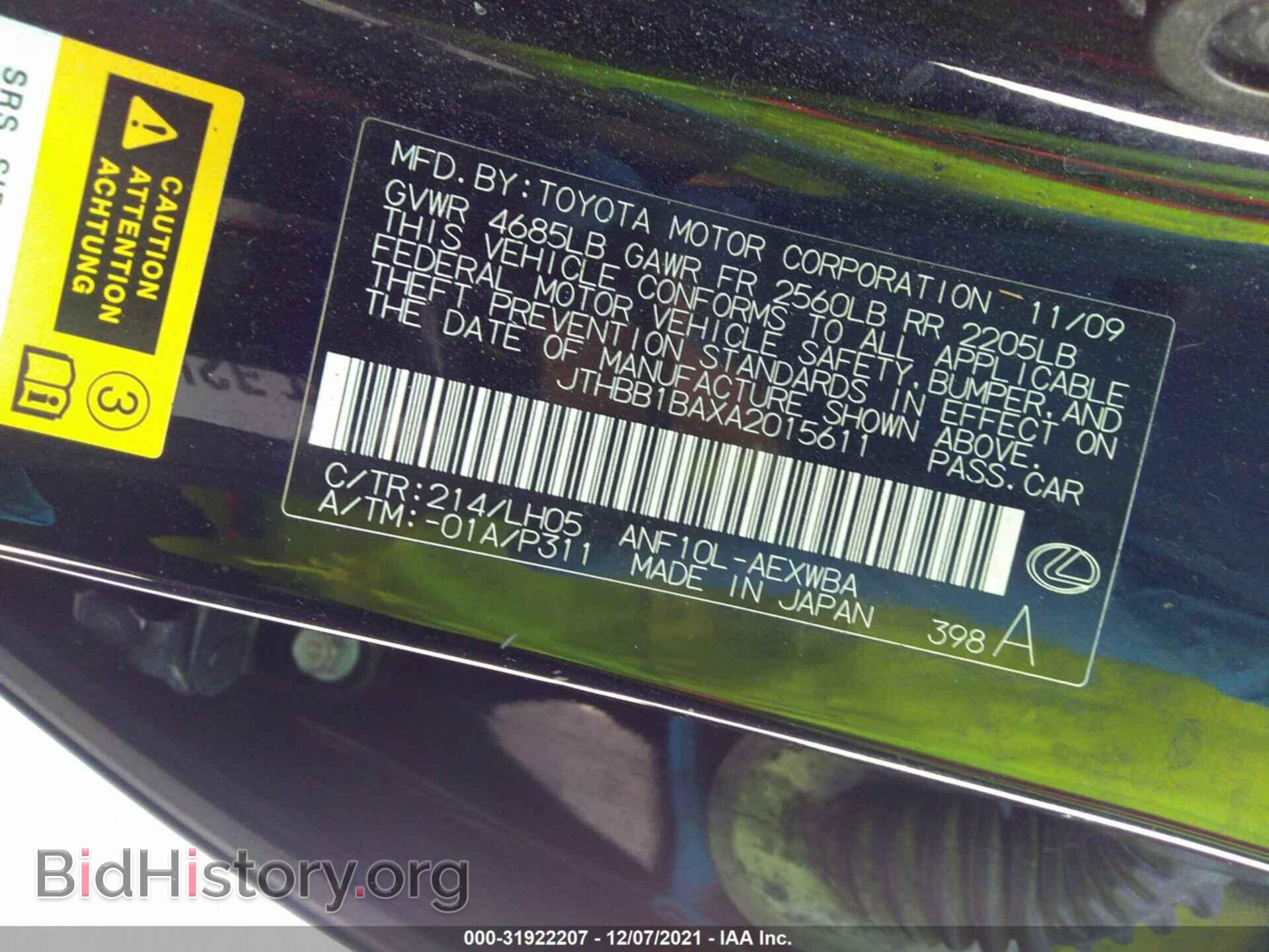 2010 LEXUS HS 250H - VIN: JTHBB1BAXA2015611 - Фото 9
