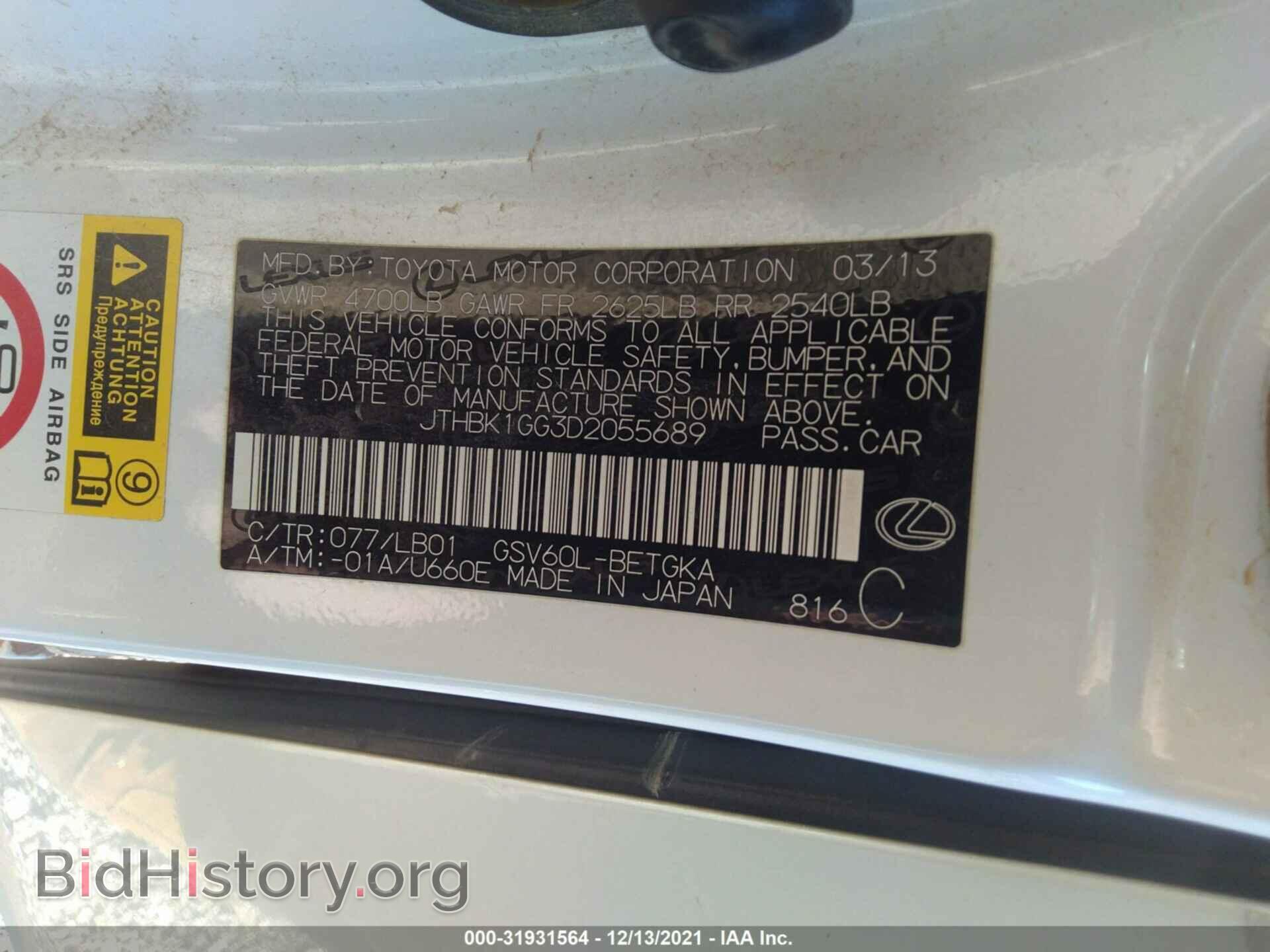 2013 LEXUS ES 350 - VIN: JTHBK1GG3D2055689 - Фото 9
