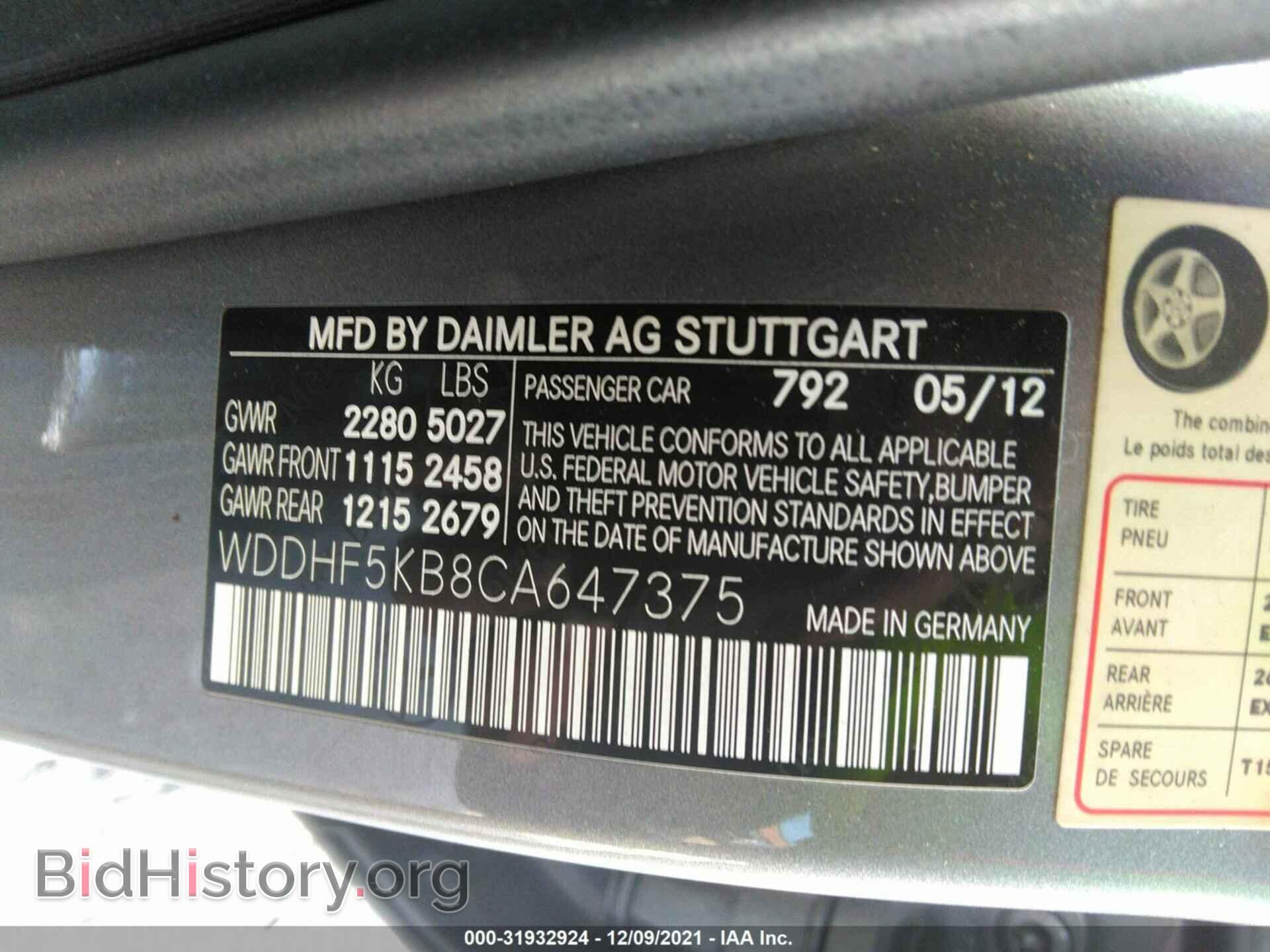 2012 MERCEDES-BENZ E-CLASS - VIN: WDDHF5KB8CA647375 - Фото 9