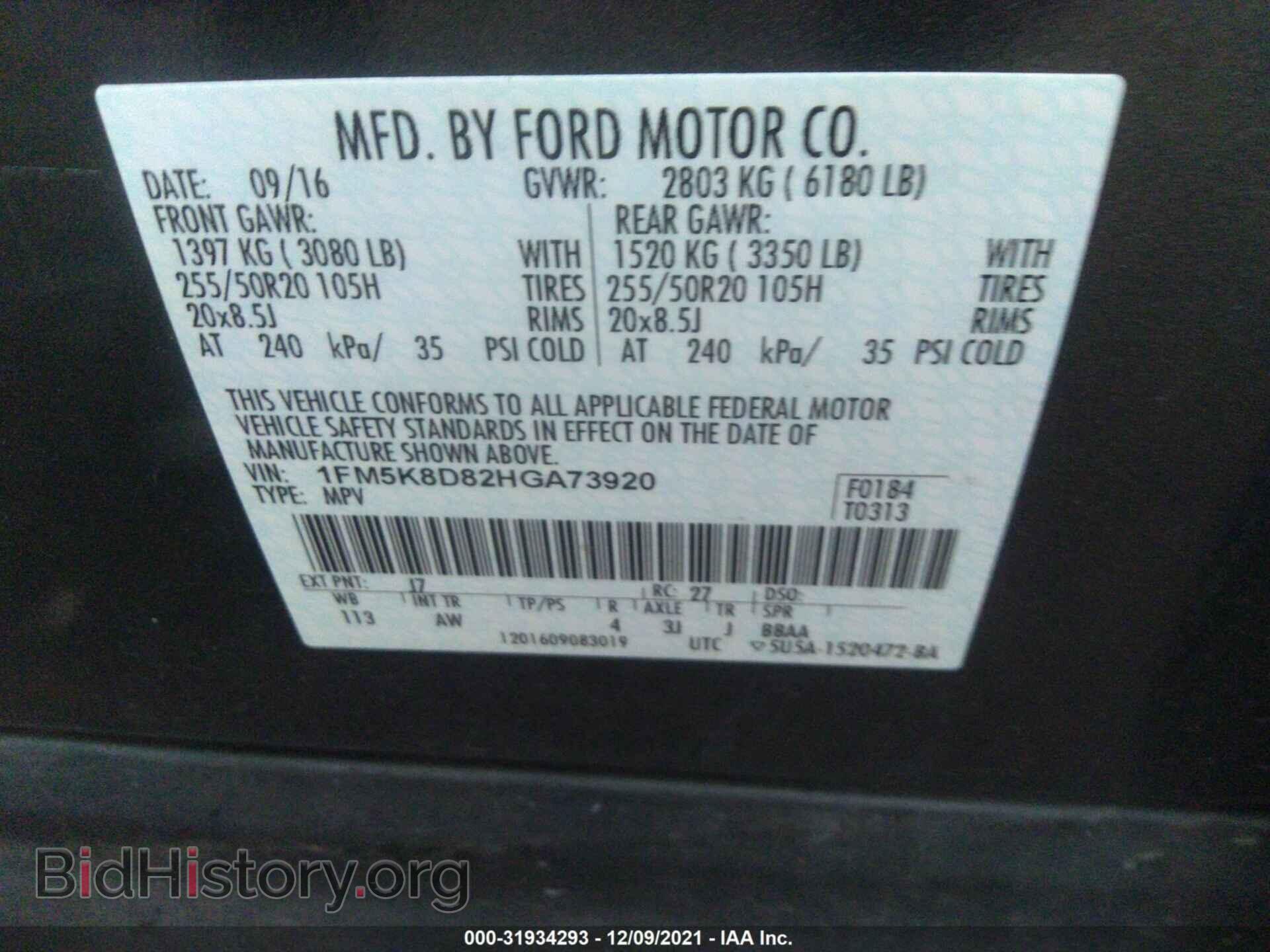 2017 FORD EXPLORER - VIN: 1FM5K8D82HGA73920 - Photo 9