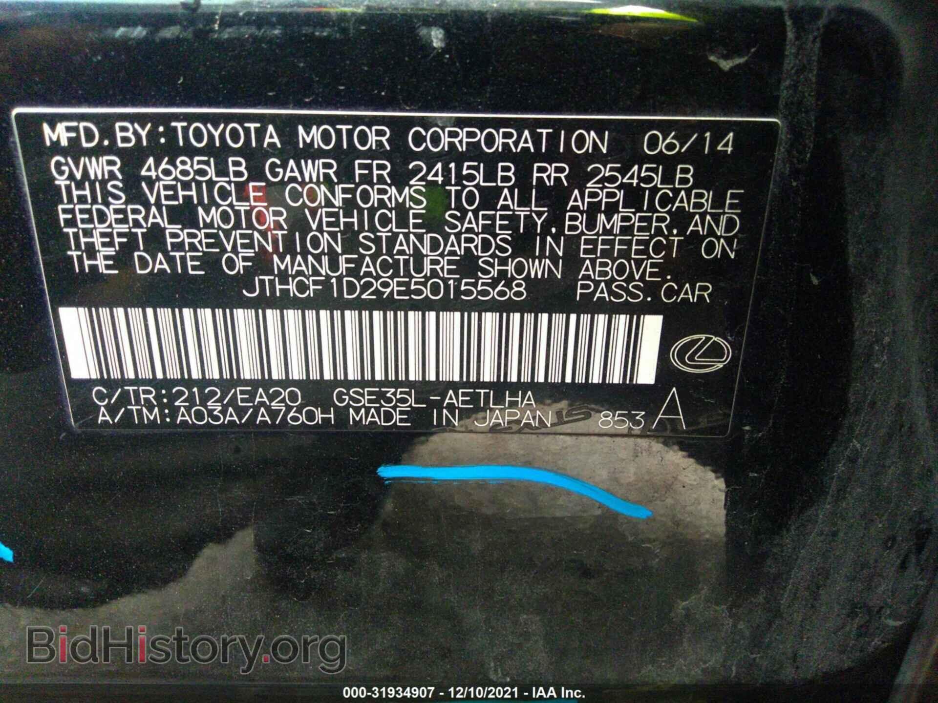 2014 LEXUS IS 250 - VIN: JTHCF1D29E5015568 - Фото 9
