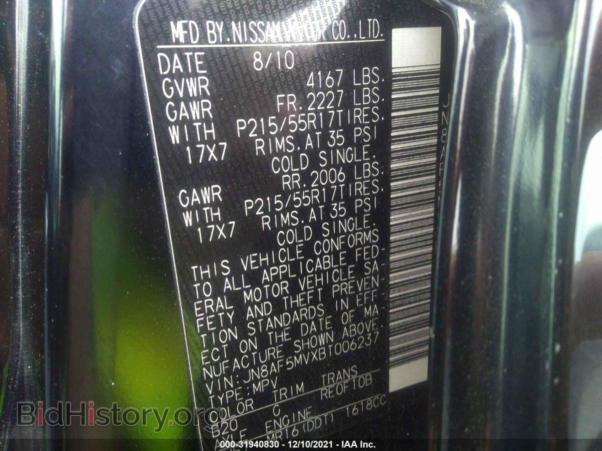 2011 NISSAN JUKE - VIN: JN8AF5MVXBT006237 - Фото 9