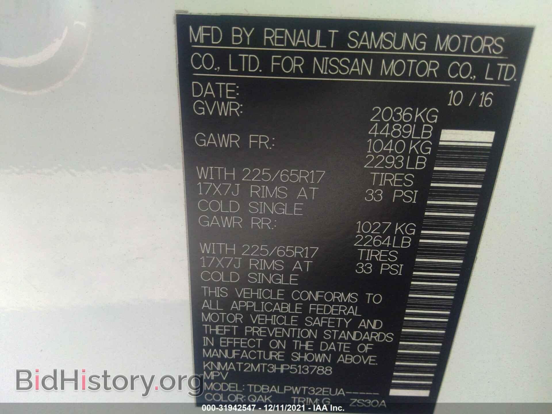 2017 NISSAN ROGUE - VIN: KNMAT2MT3HP513788 - Фото 9