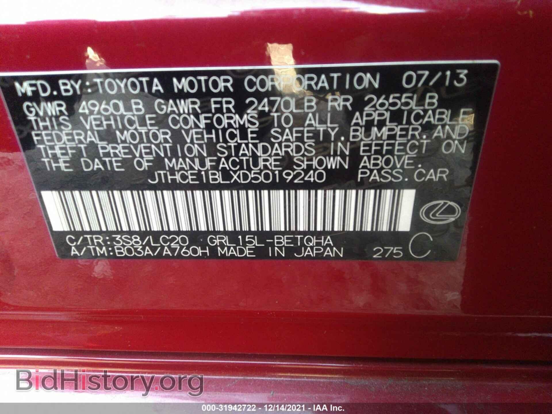 2013 LEXUS GS 350 - VIN: JTHCE1BLXD5019240 - Фото 9