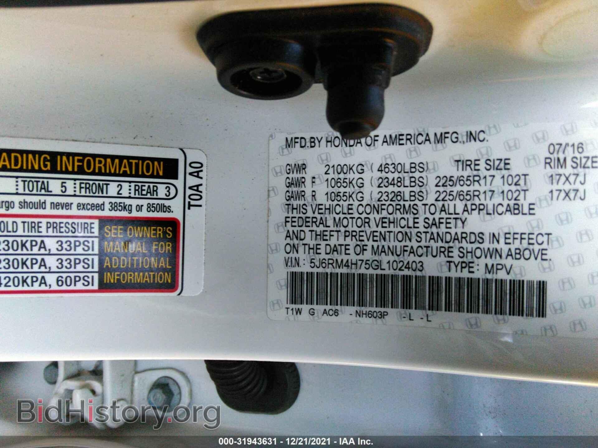 2016 HONDA CR-V - VIN: 5J6RM4H75GL102403 - Фото 9