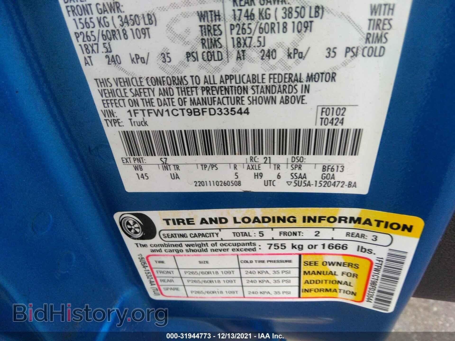 2011 FORD F-150 - VIN: 1FTFW1CT9BFD33544 - Фото 9