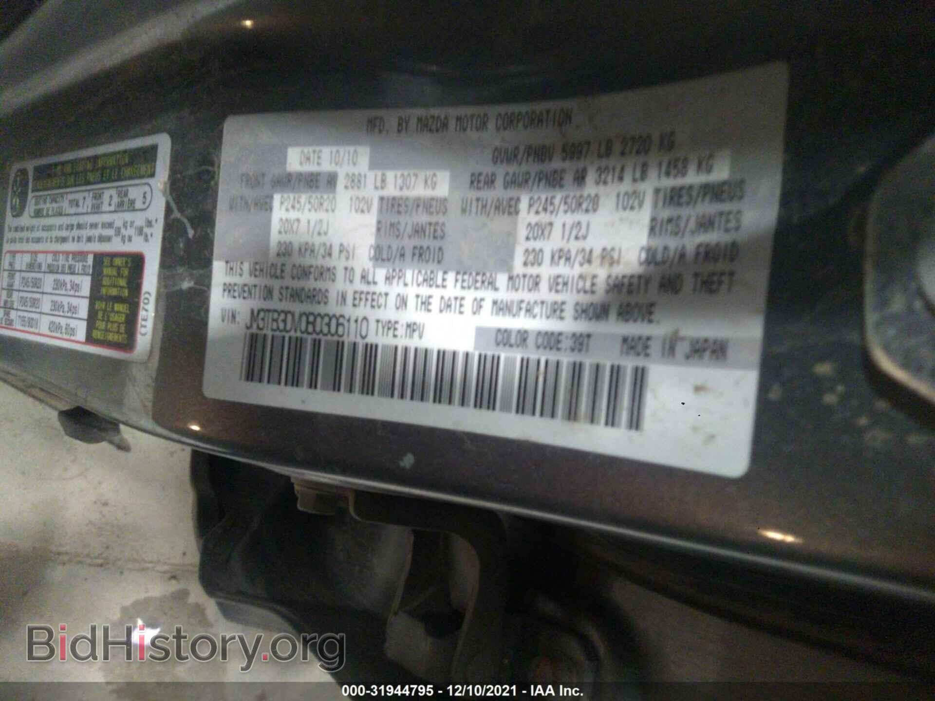 2011 MAZDA CX-9 - VIN: JM3TB3DV0B0306110 - Фото 9