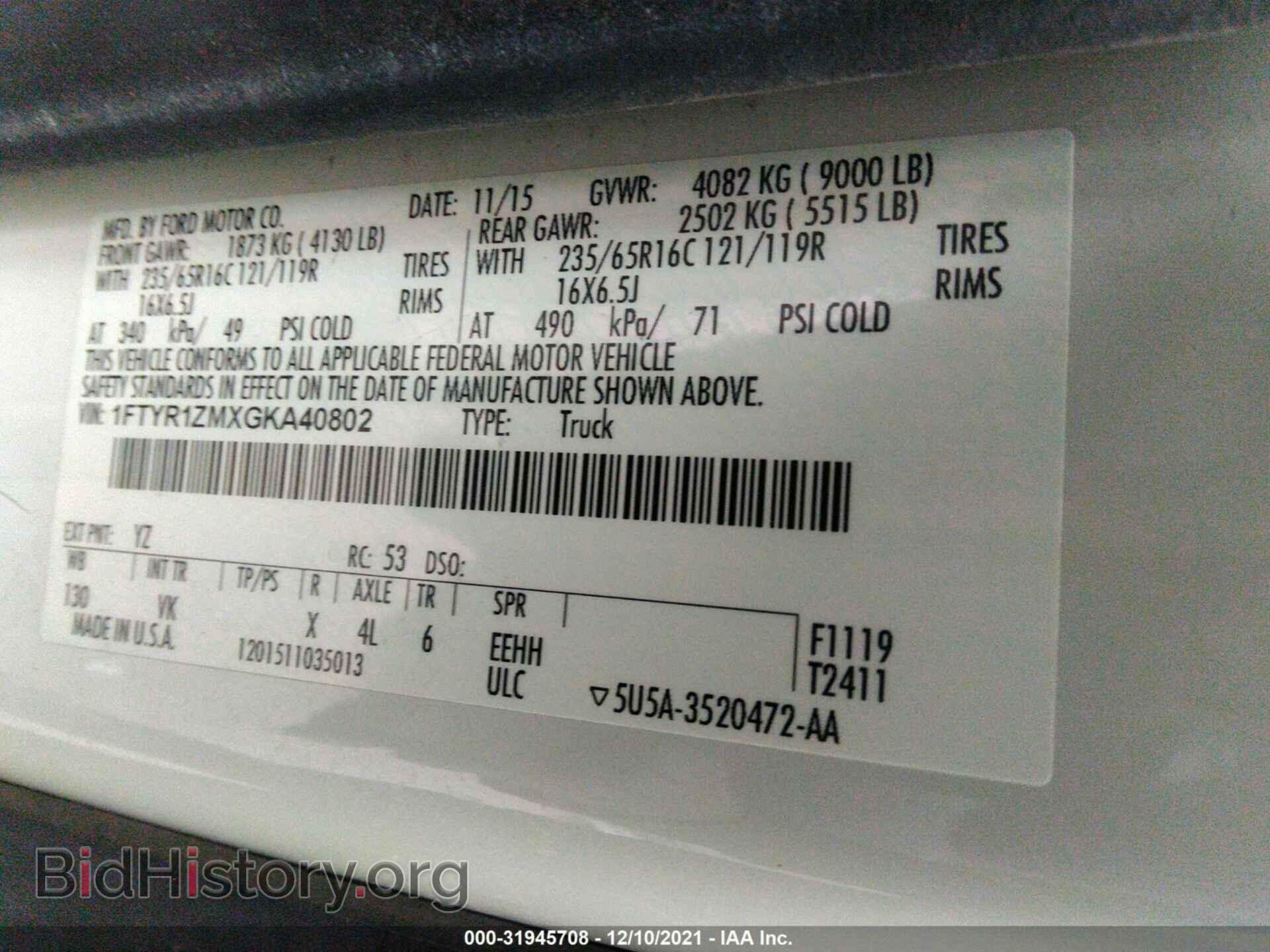 2016 FORD TRANSIT-250 - VIN: 1FTYR1ZMXGKA40802 - Фото 9
