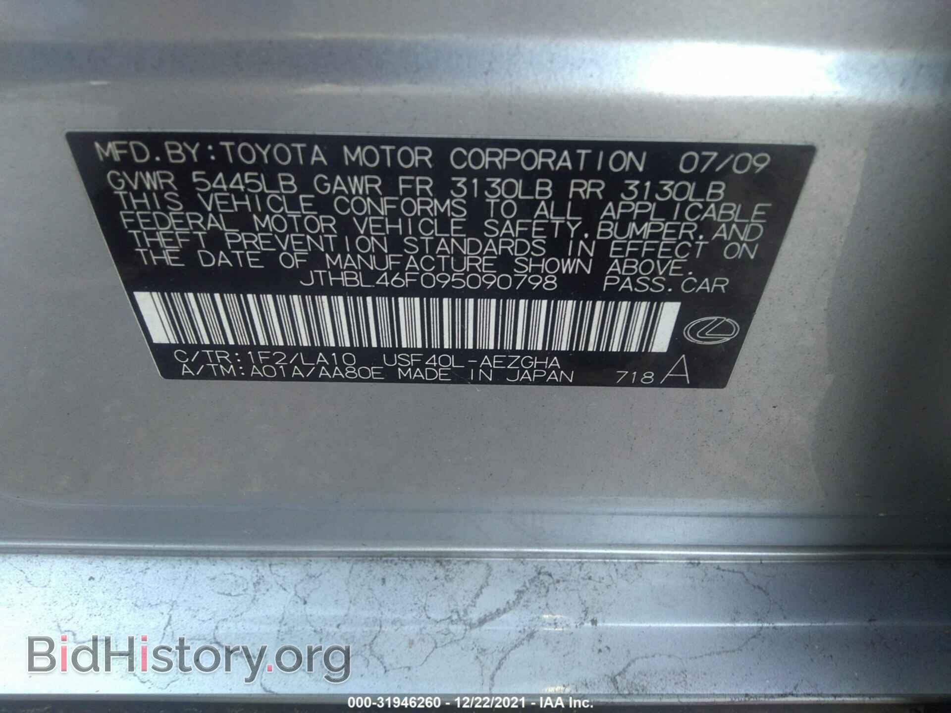 2009 LEXUS LS 460 - VIN: JTHBL46F095090798 - Photo 9