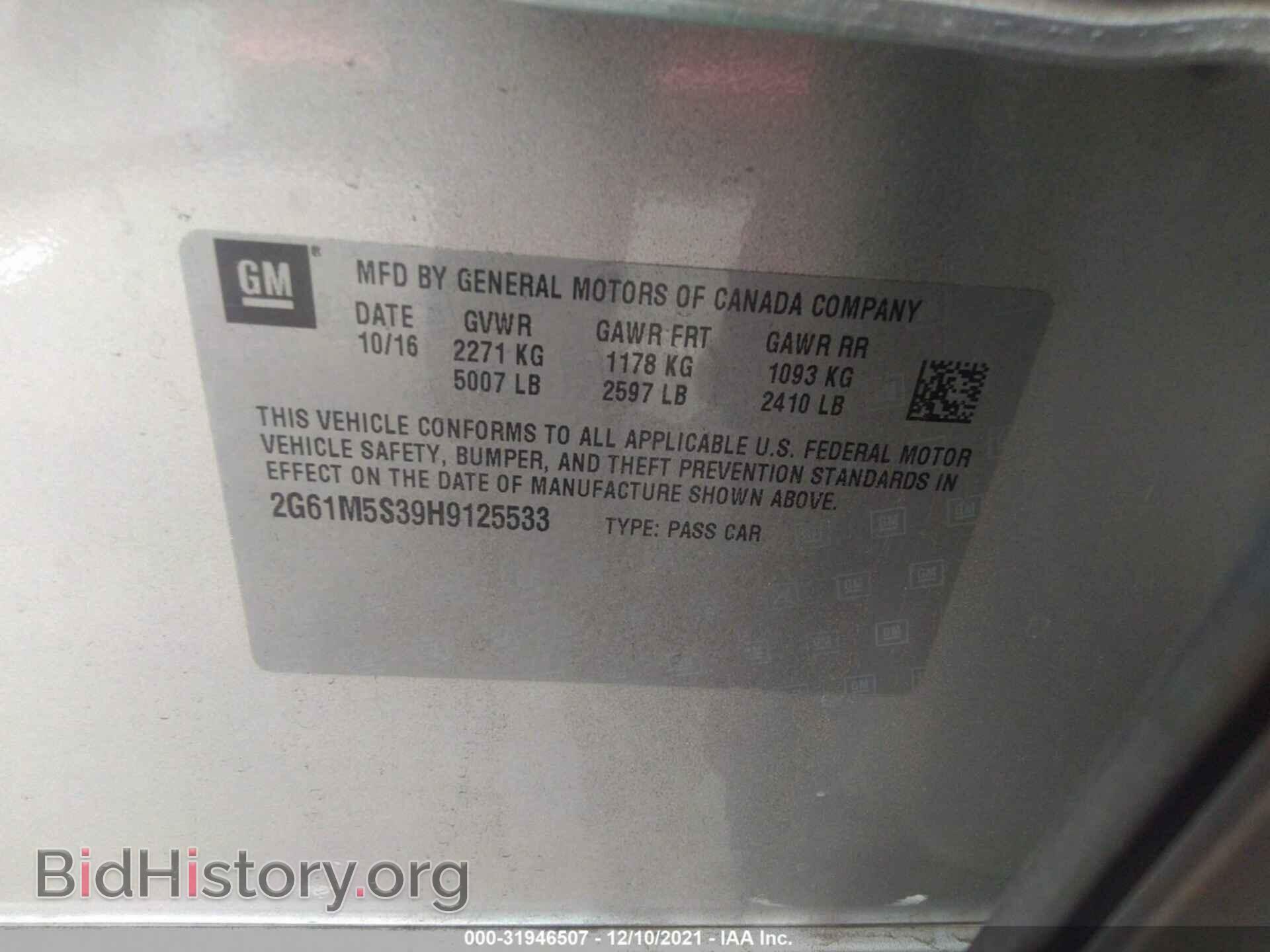 2017 CADILLAC XTS - VIN: 2G61M5S39H9125533 - Фото 9