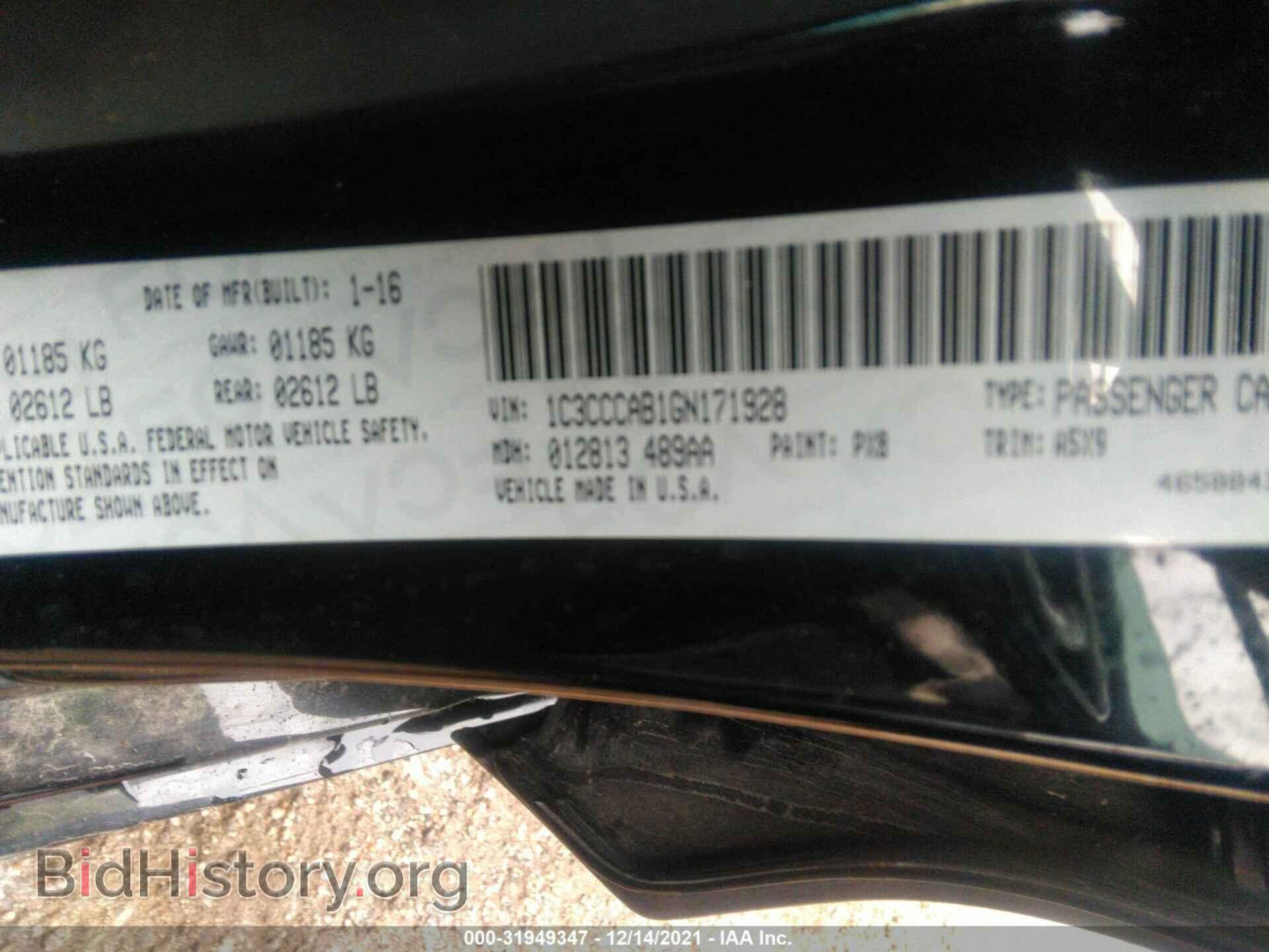 2016 CHRYSLER 200 - VIN: 1C3CCCAB1GN171928 - Фото 9
