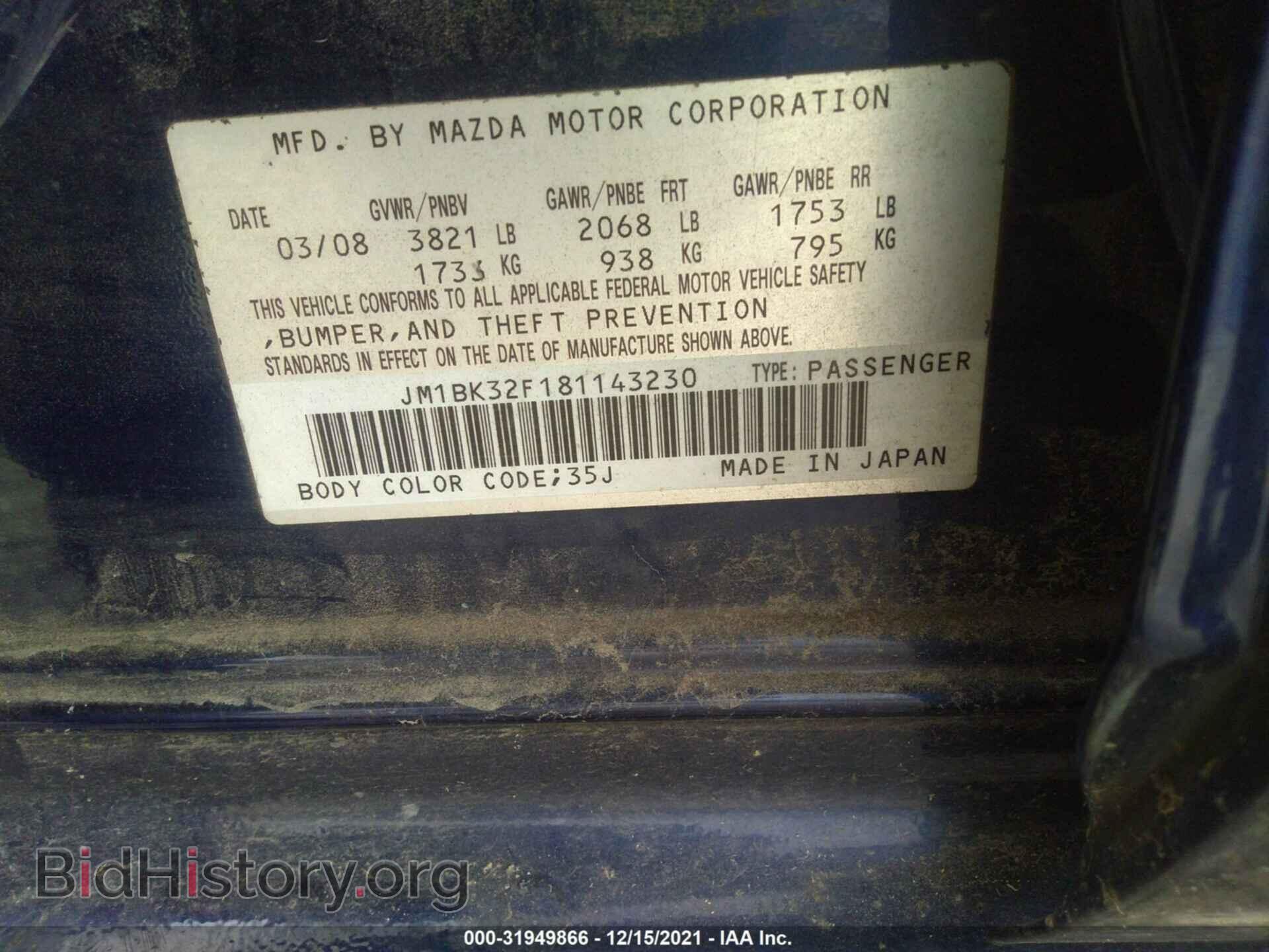 2008 MAZDA MAZDA3 - VIN: JM1BK32F181143230 - Фото 9