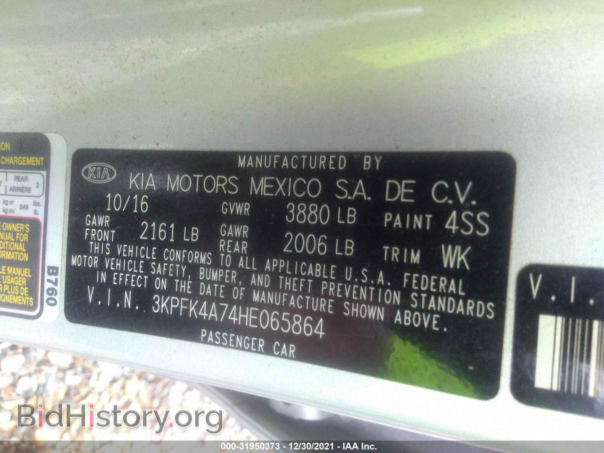2017 KIA FORTE - VIN: 3KPFK4A74HE065864 - Фото 9